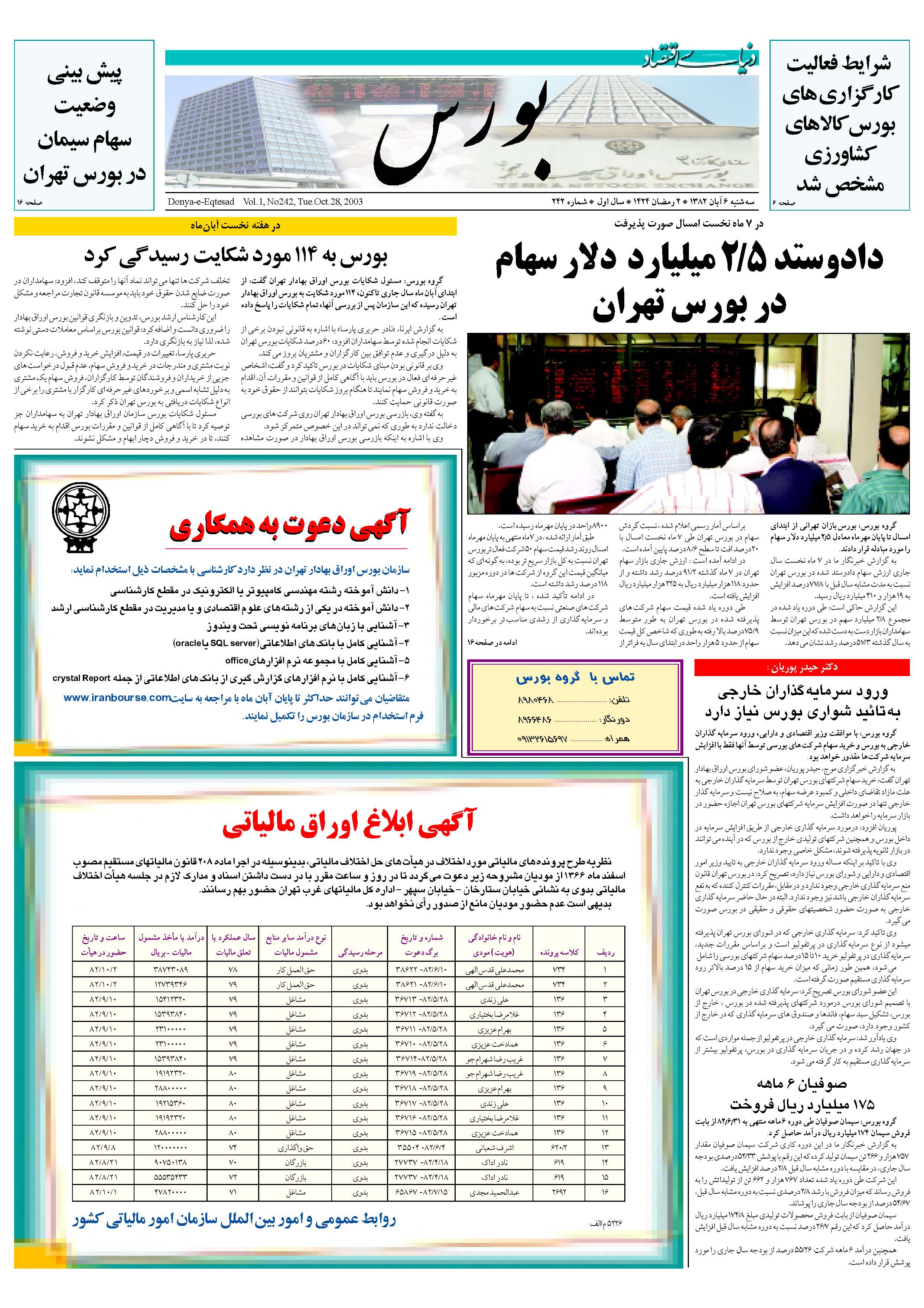 242_Page_05
