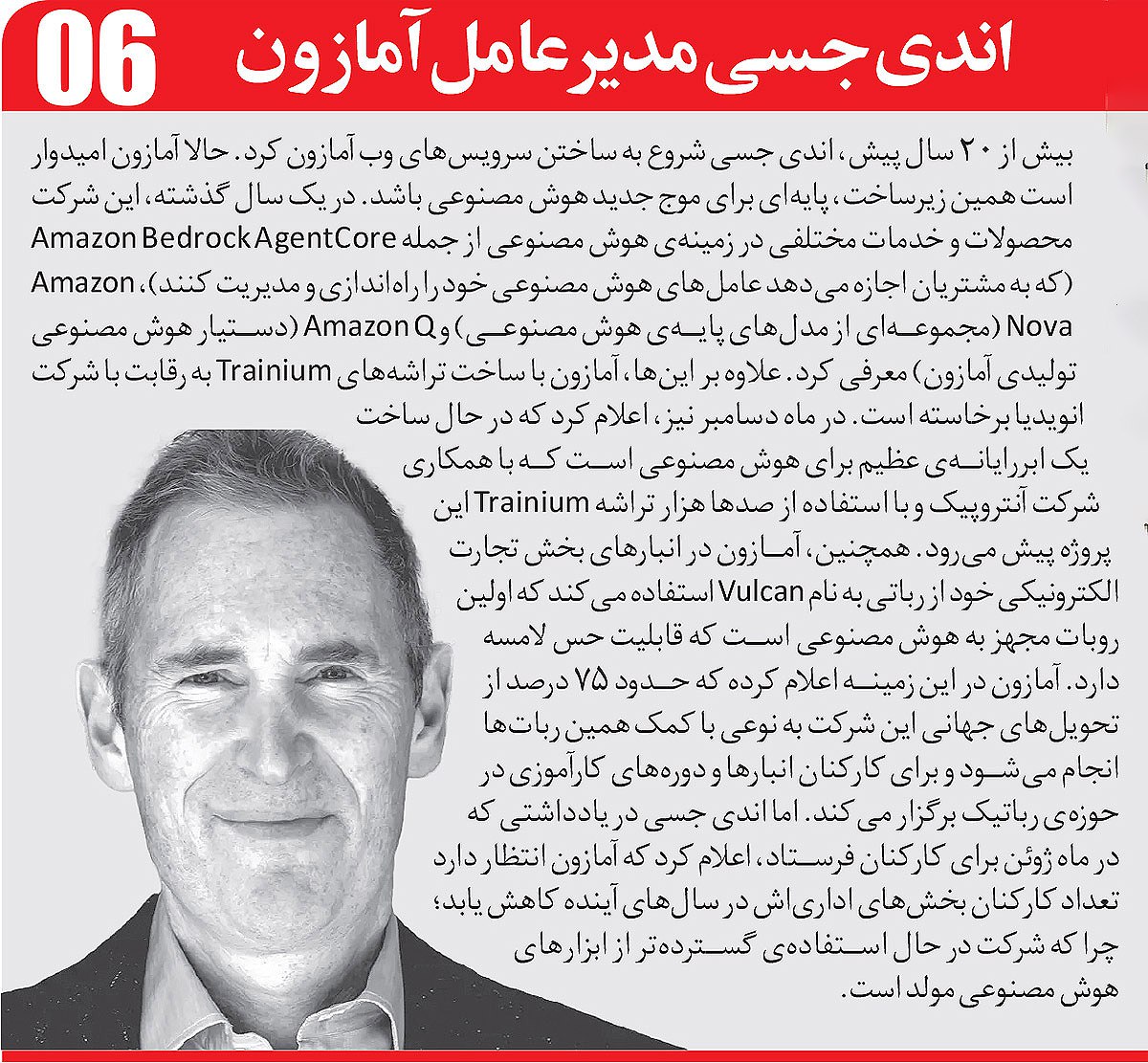 با رهبران برتر هوشمصنوعی در سال 2025 آشنا شوید 7
