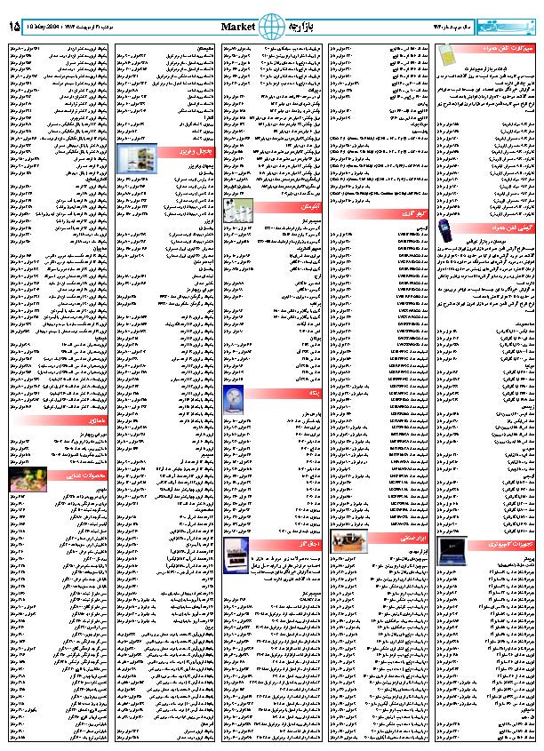 383_Page_15