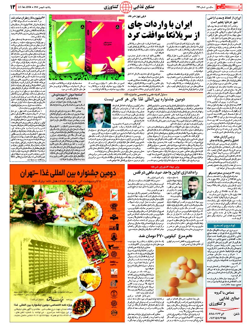 313_Page_13