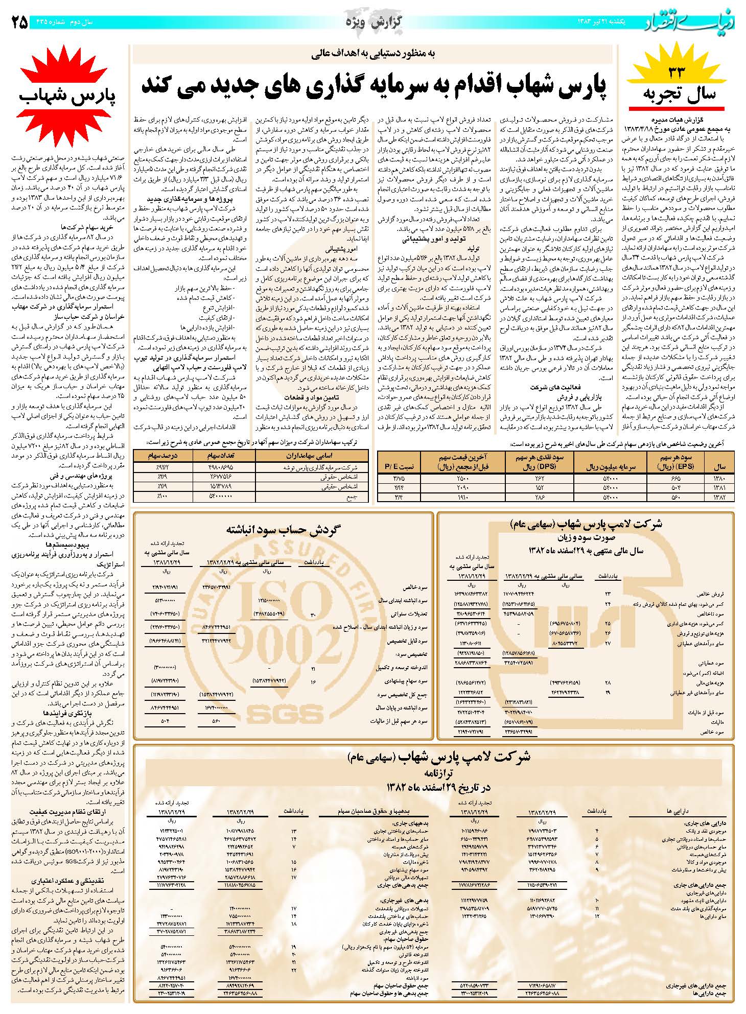 435_Page_25