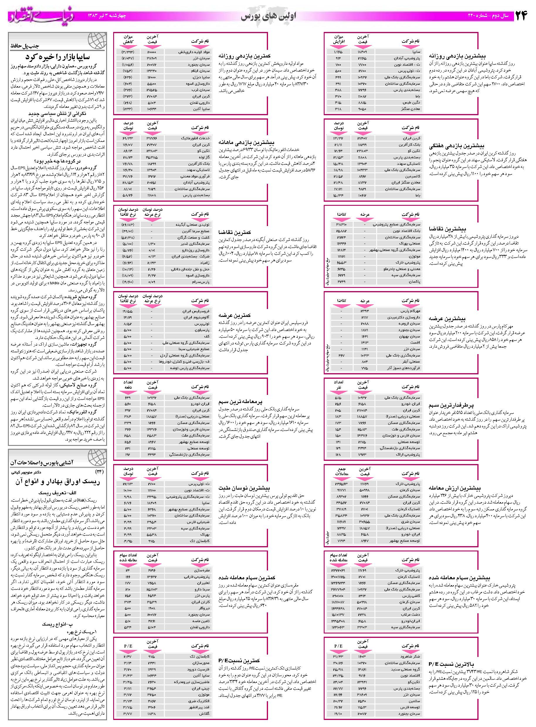420_Page_24