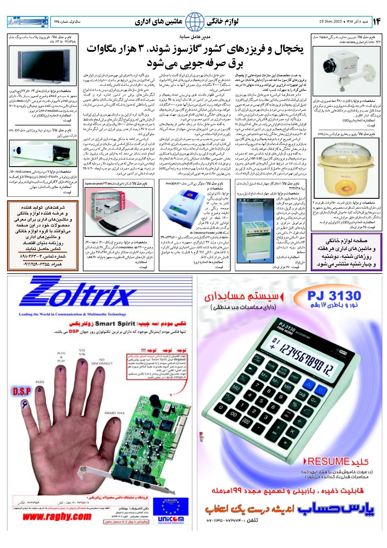 265_Page_13