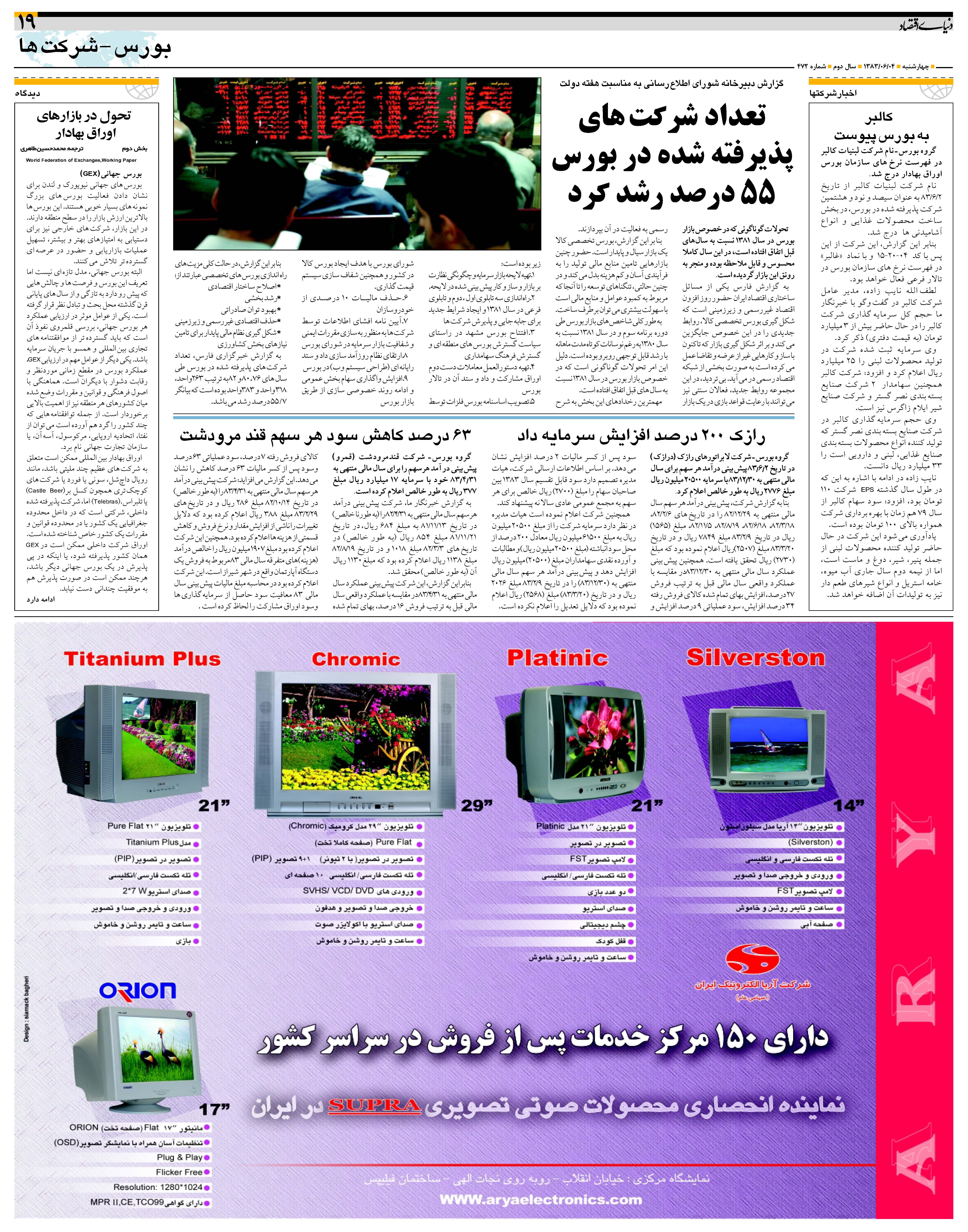 472_Page_19