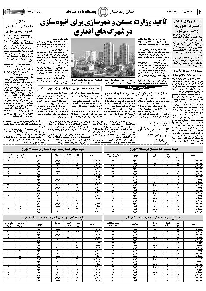 231_Page_04