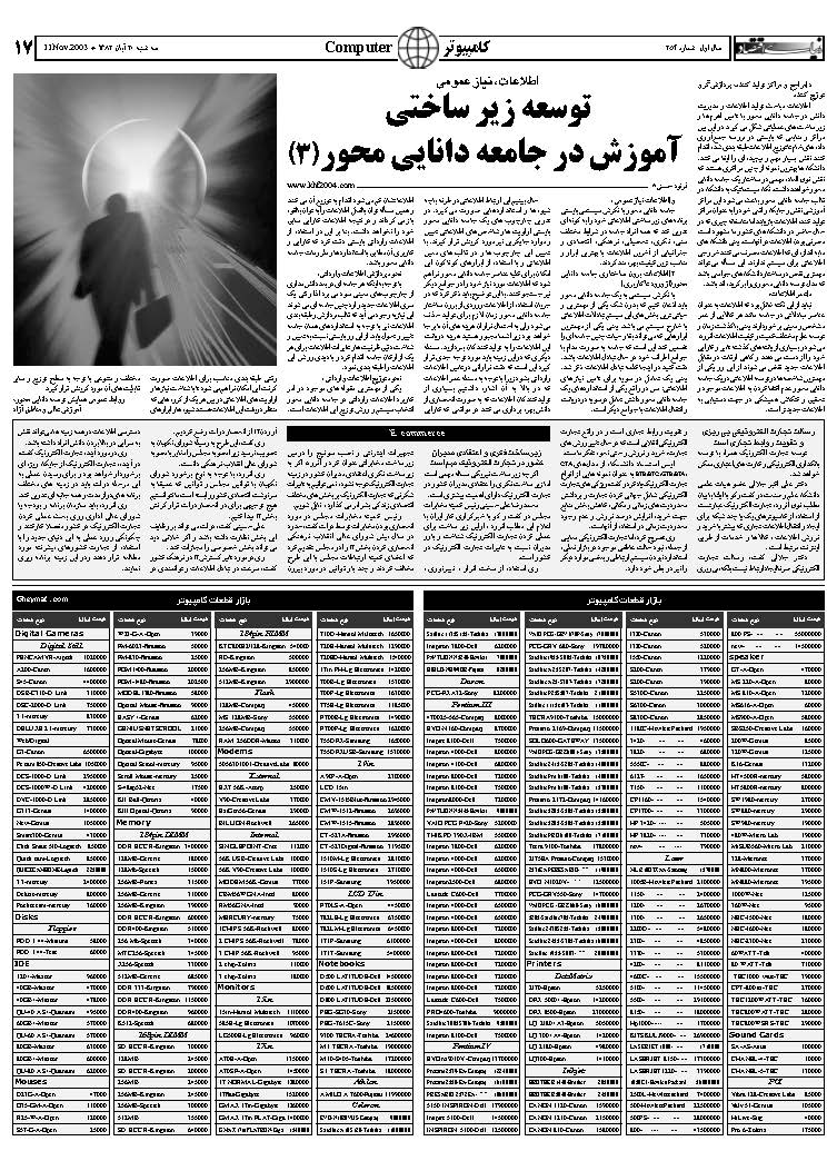 254_Page_17
