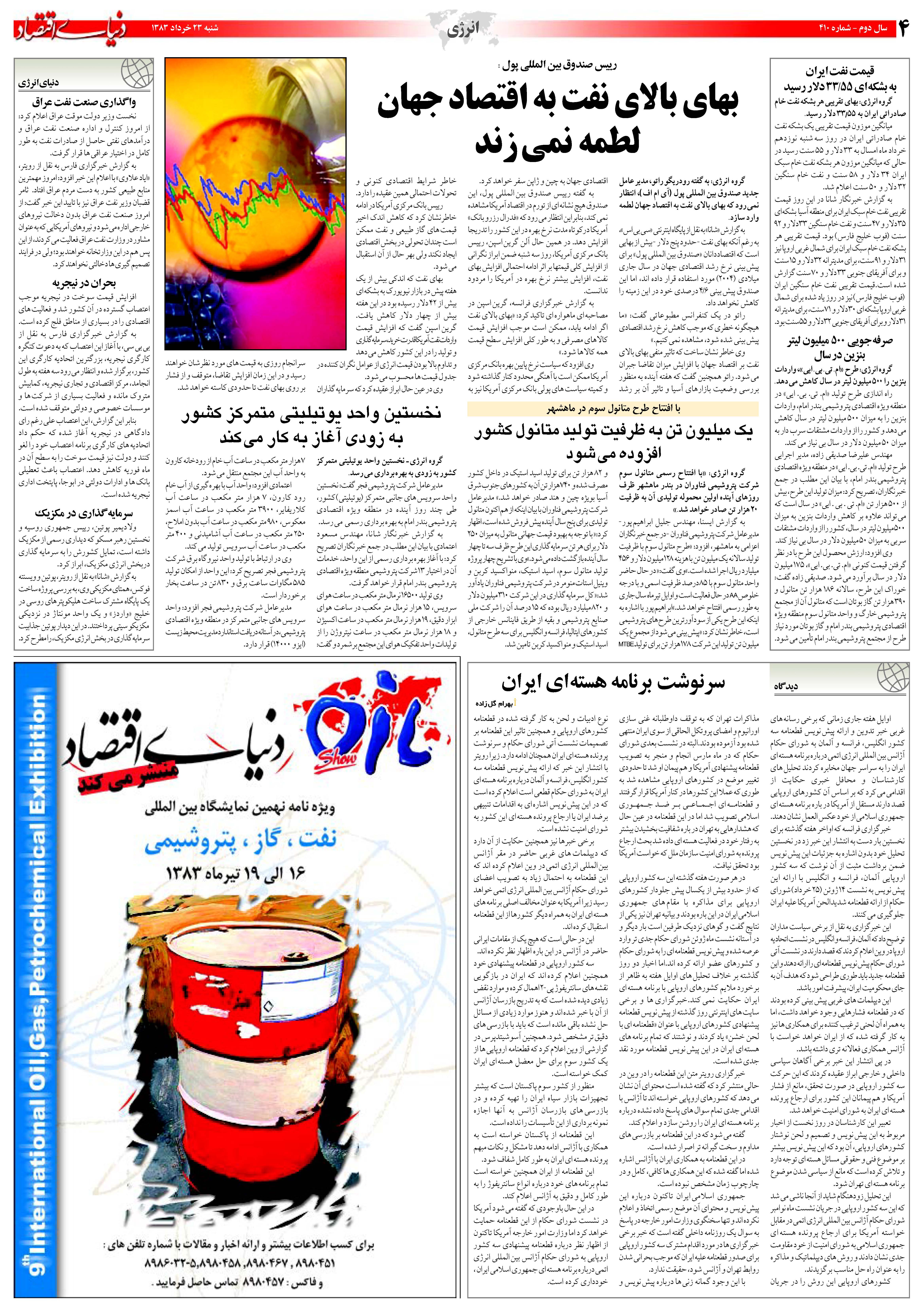 410_Page_04