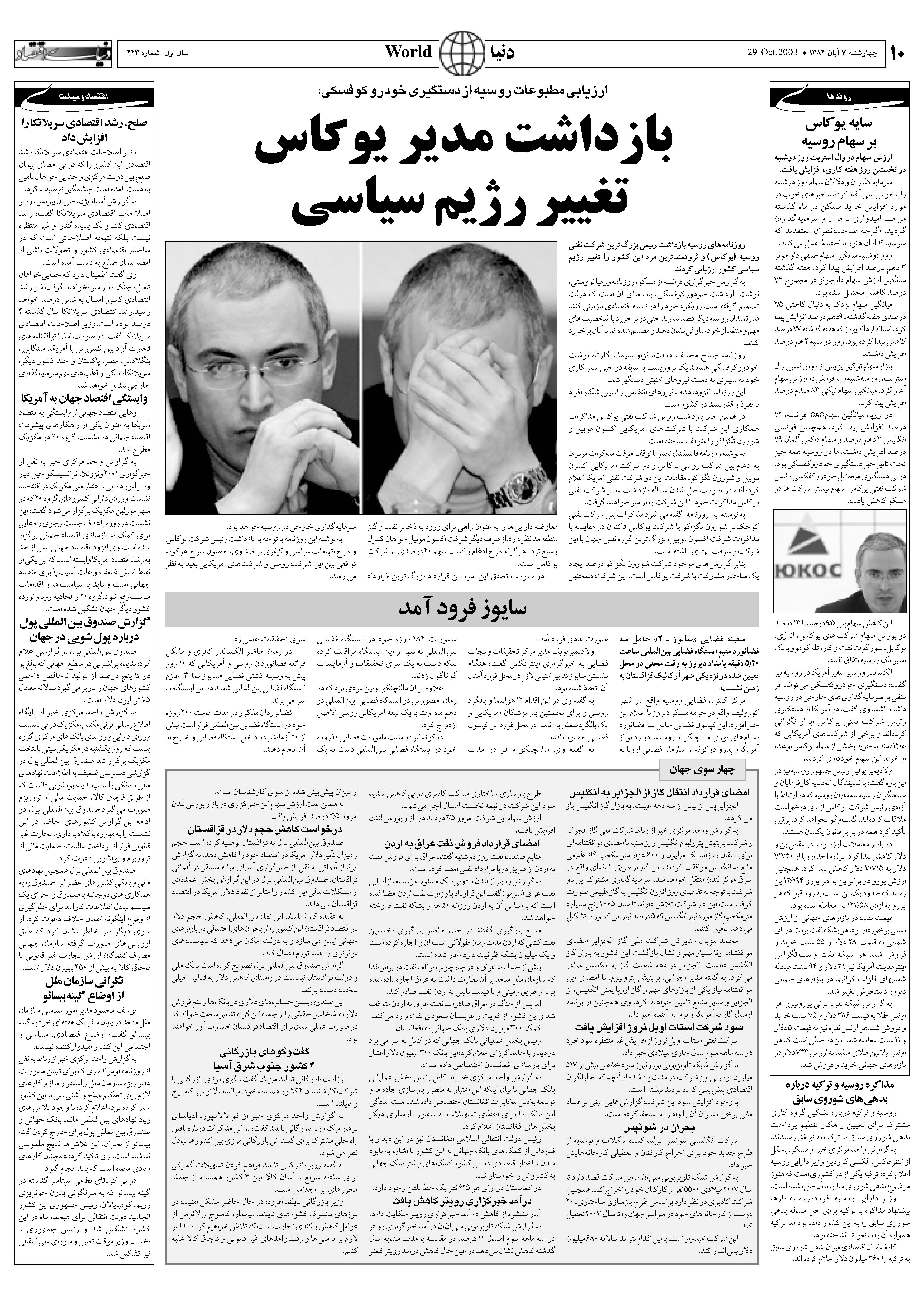 243_Page_10