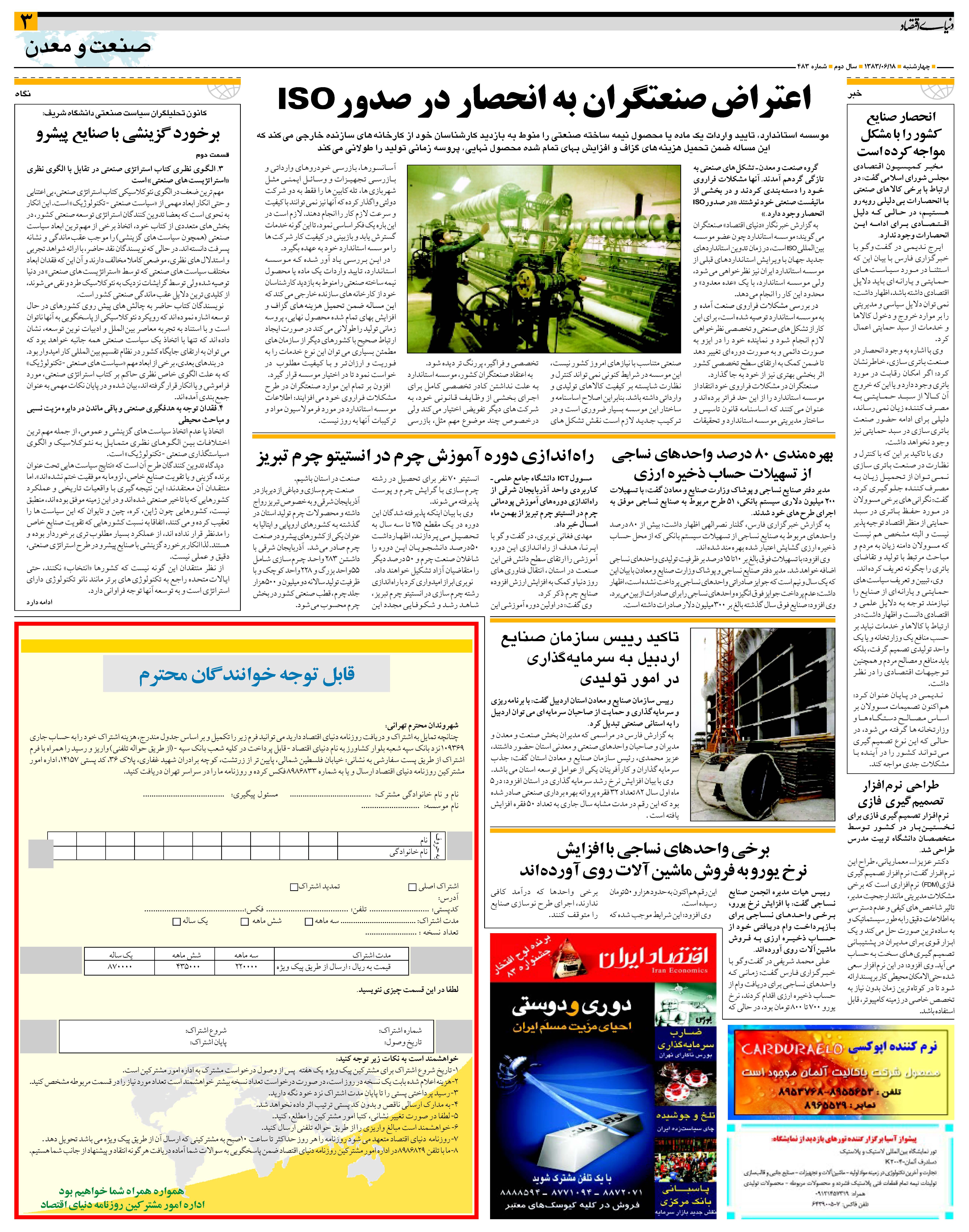 483_Page_03