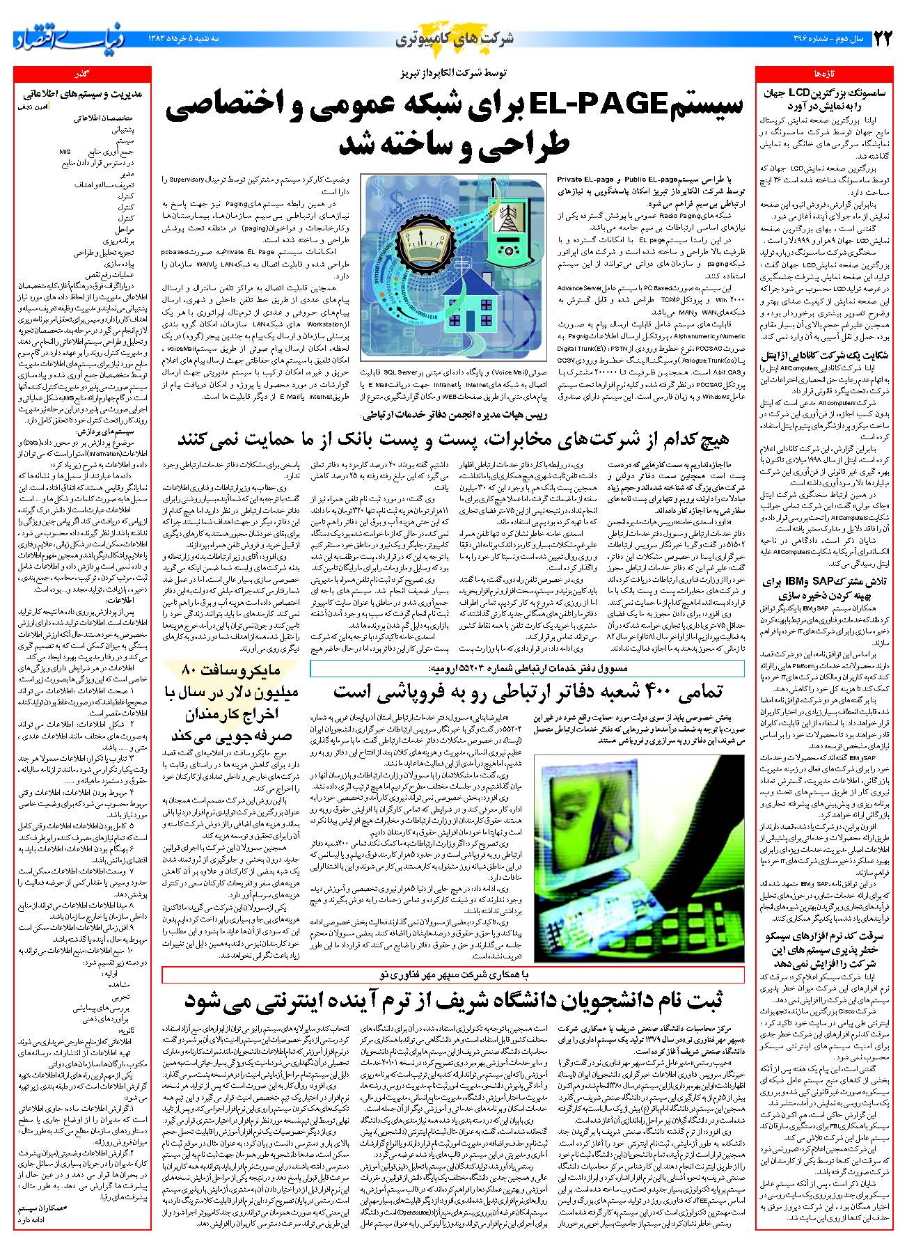 396_Page_22