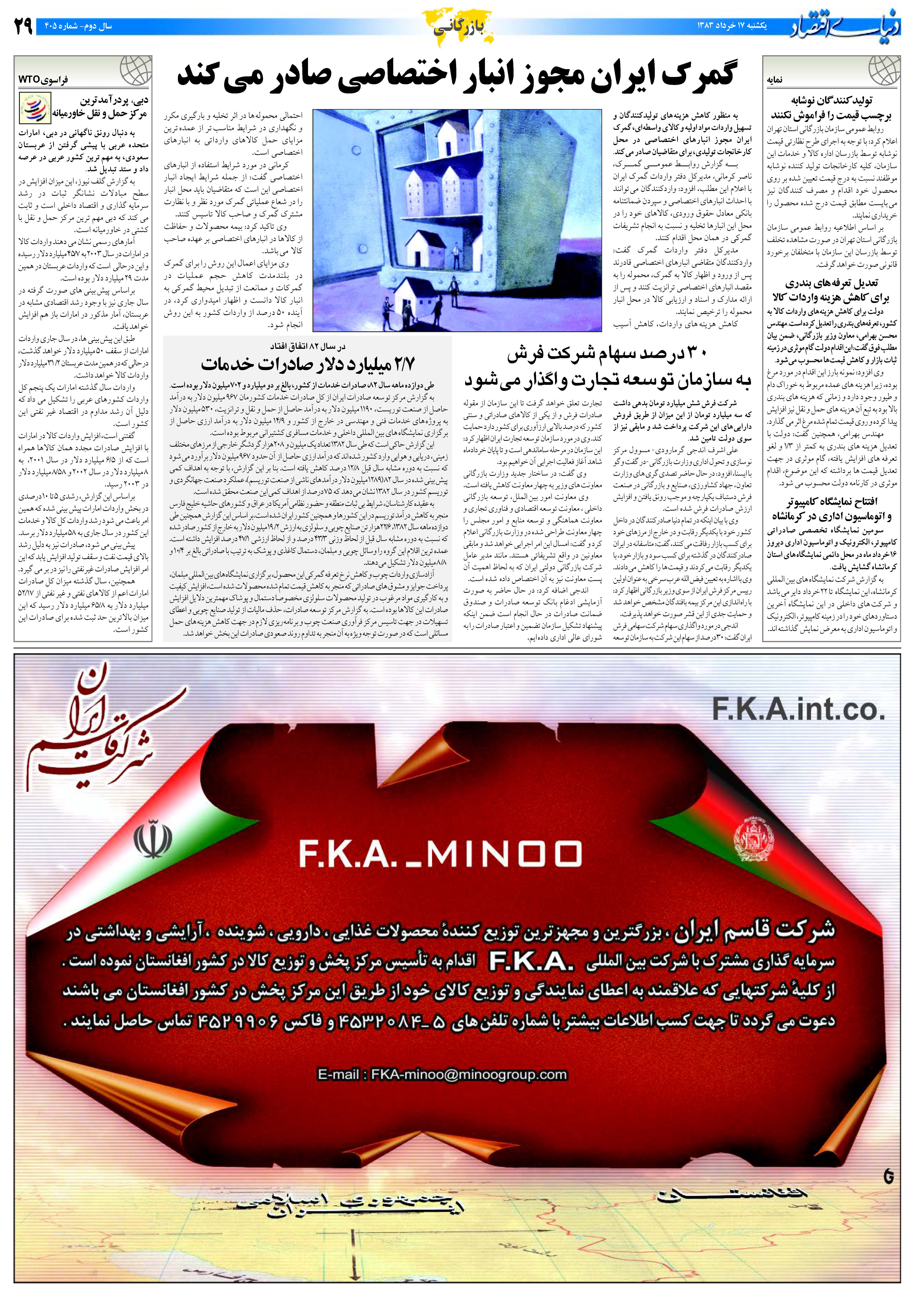 405_Page_29
