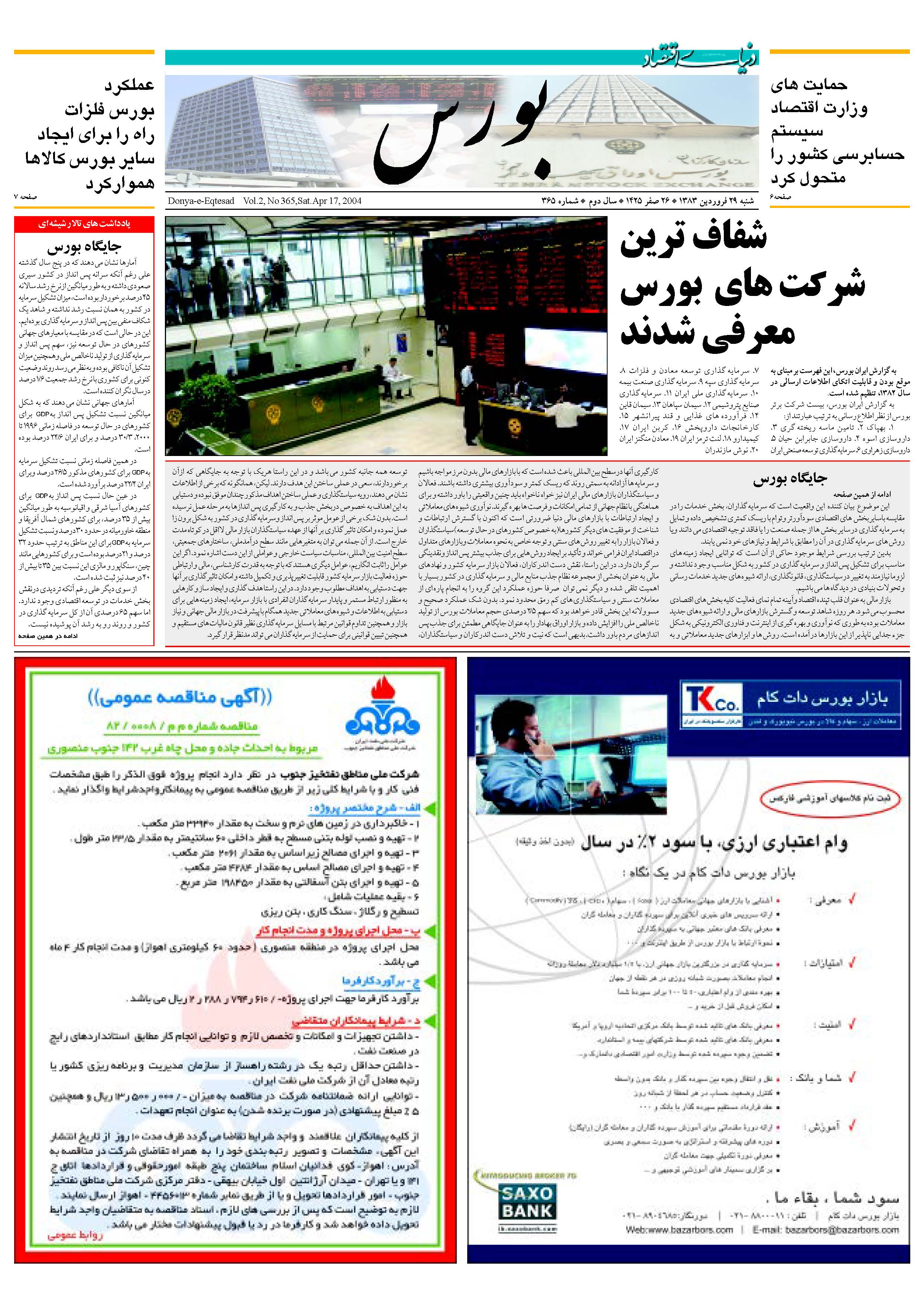 365_Page_05