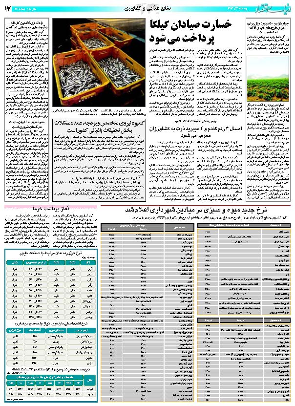 421_Page_12