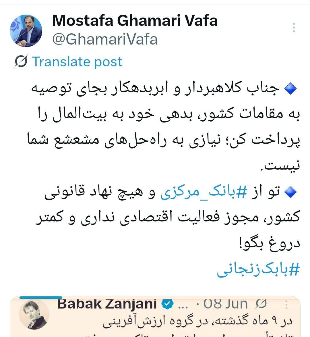جناب کلاهبردار و ابر بدهکار، به‌جای توصیه به مقامات کشور، بدهی خود به بیت‌المال را پرداخت کن!