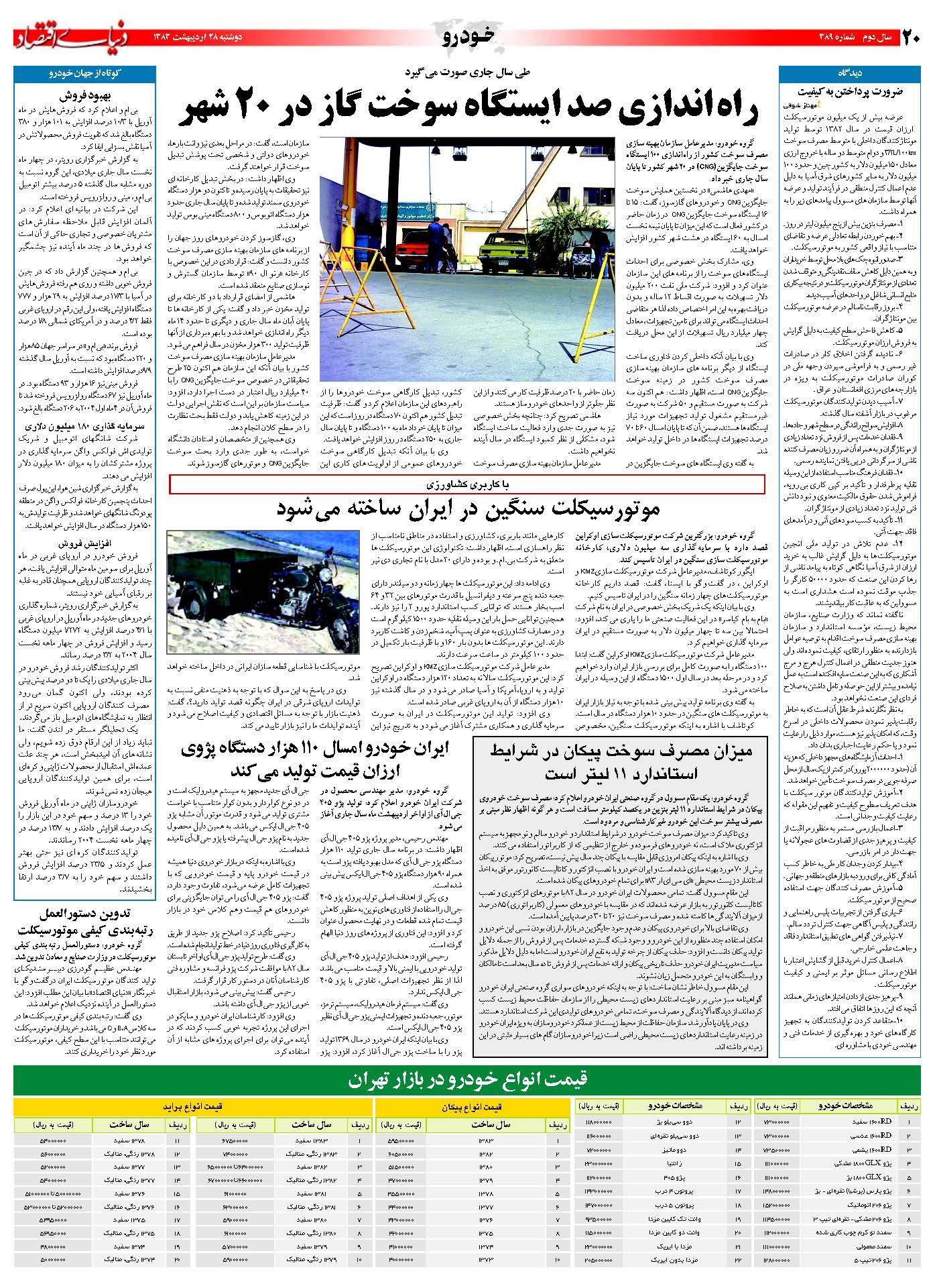 389_Page_20