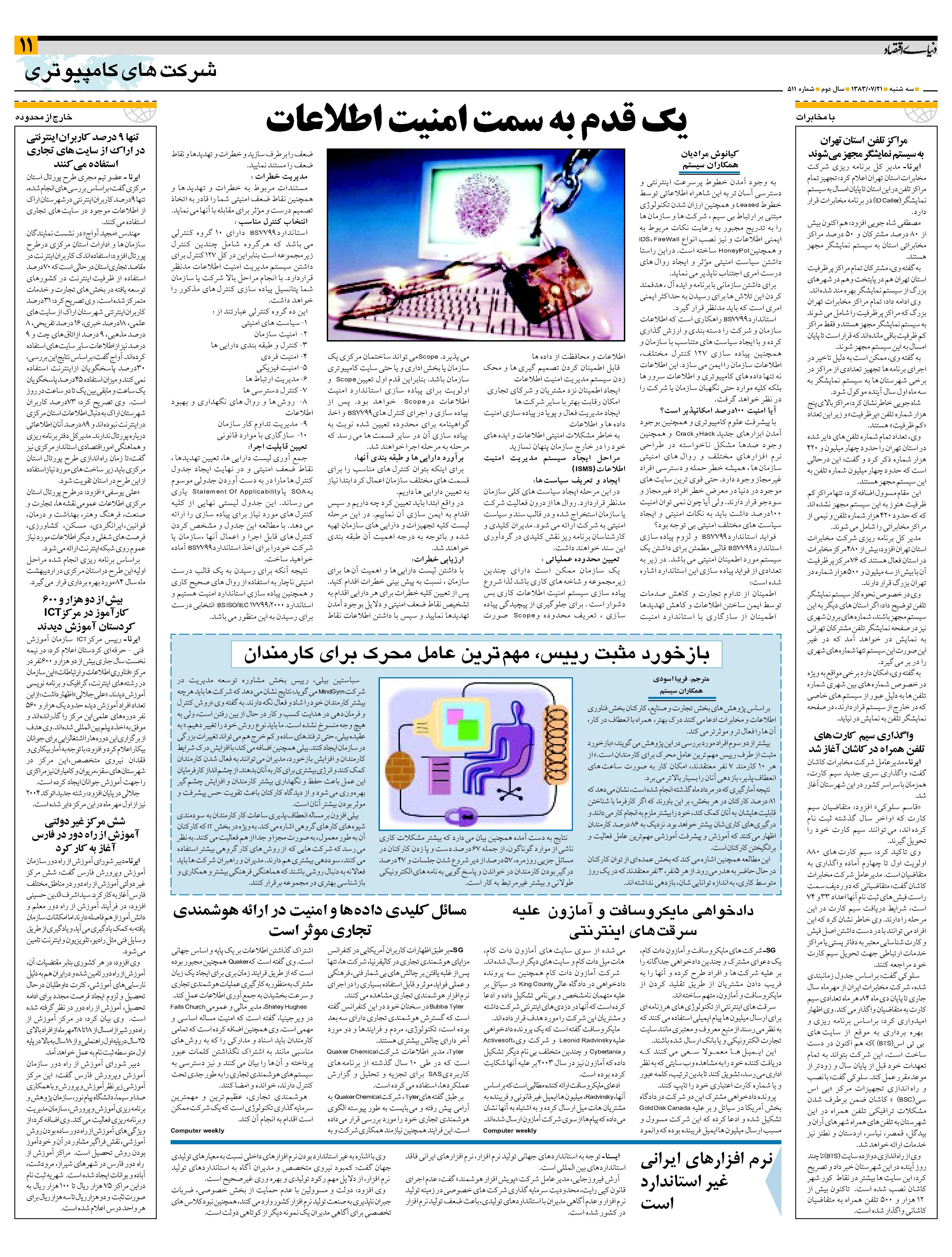 511_Page_11