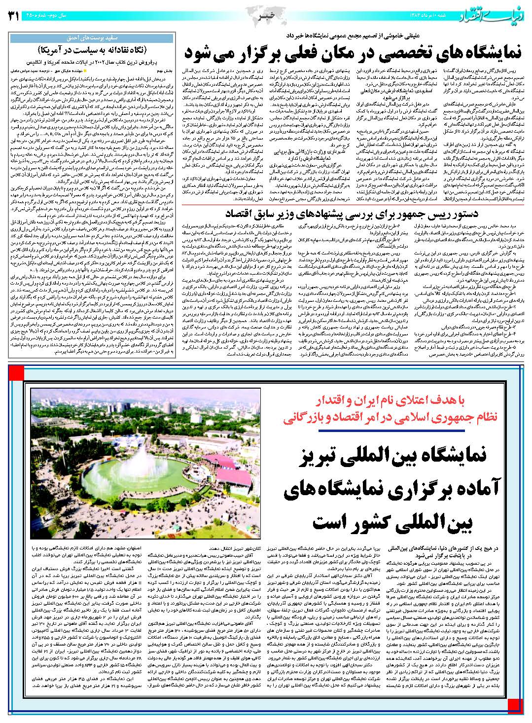 450_Page_31
