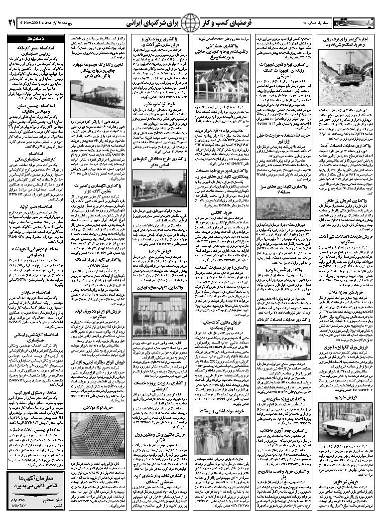 250_Page_21