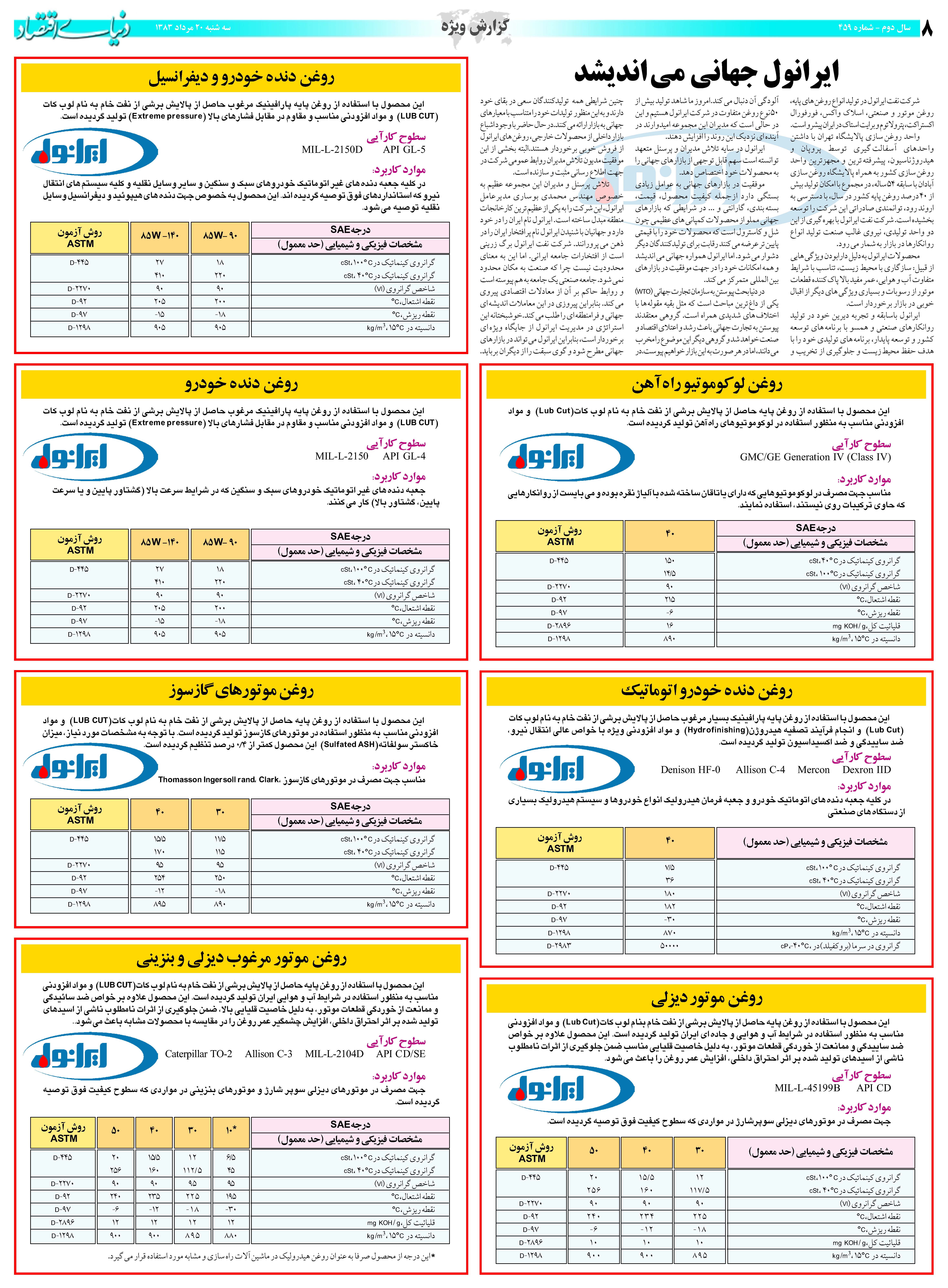 459_Page_08
