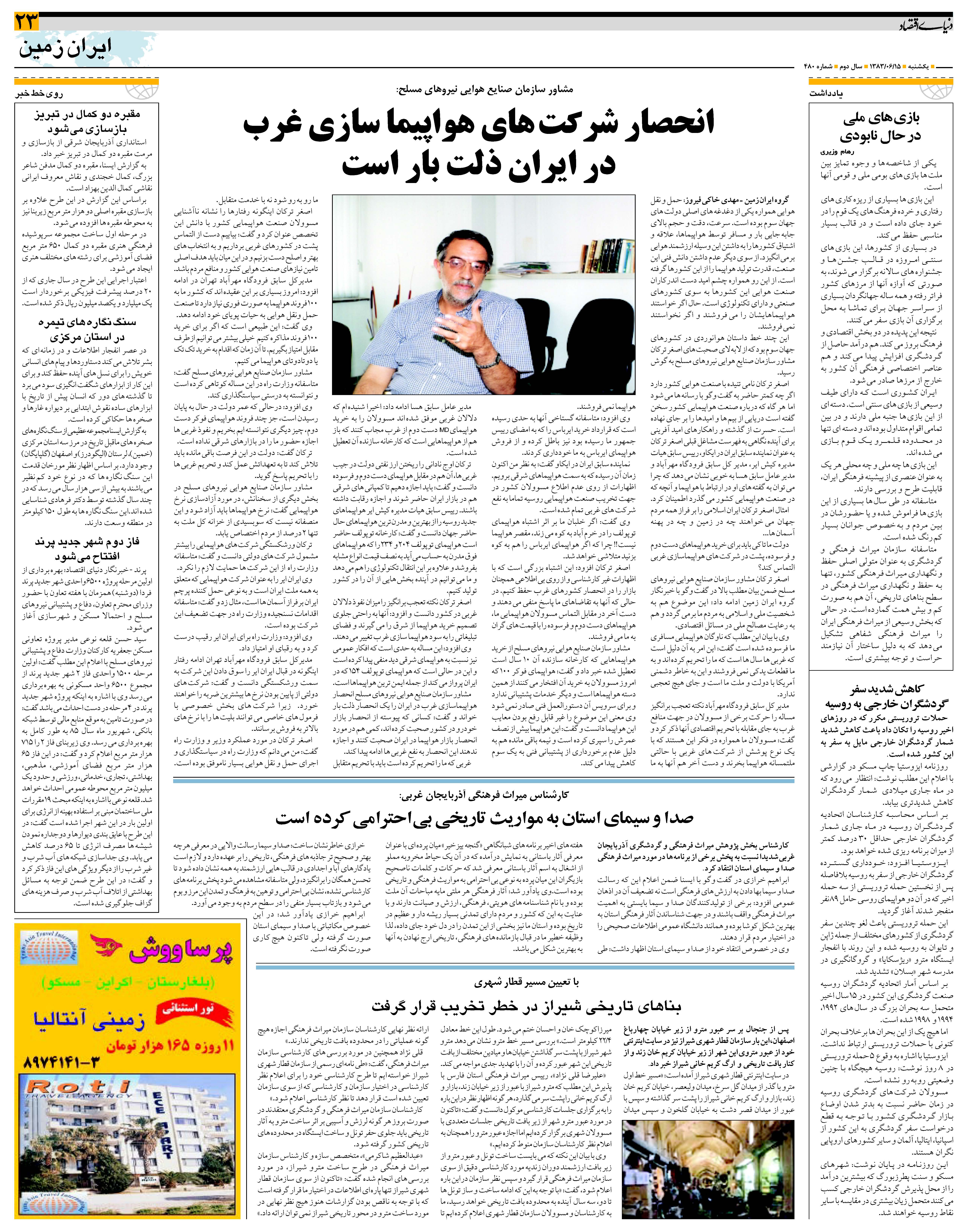 480_Page_23