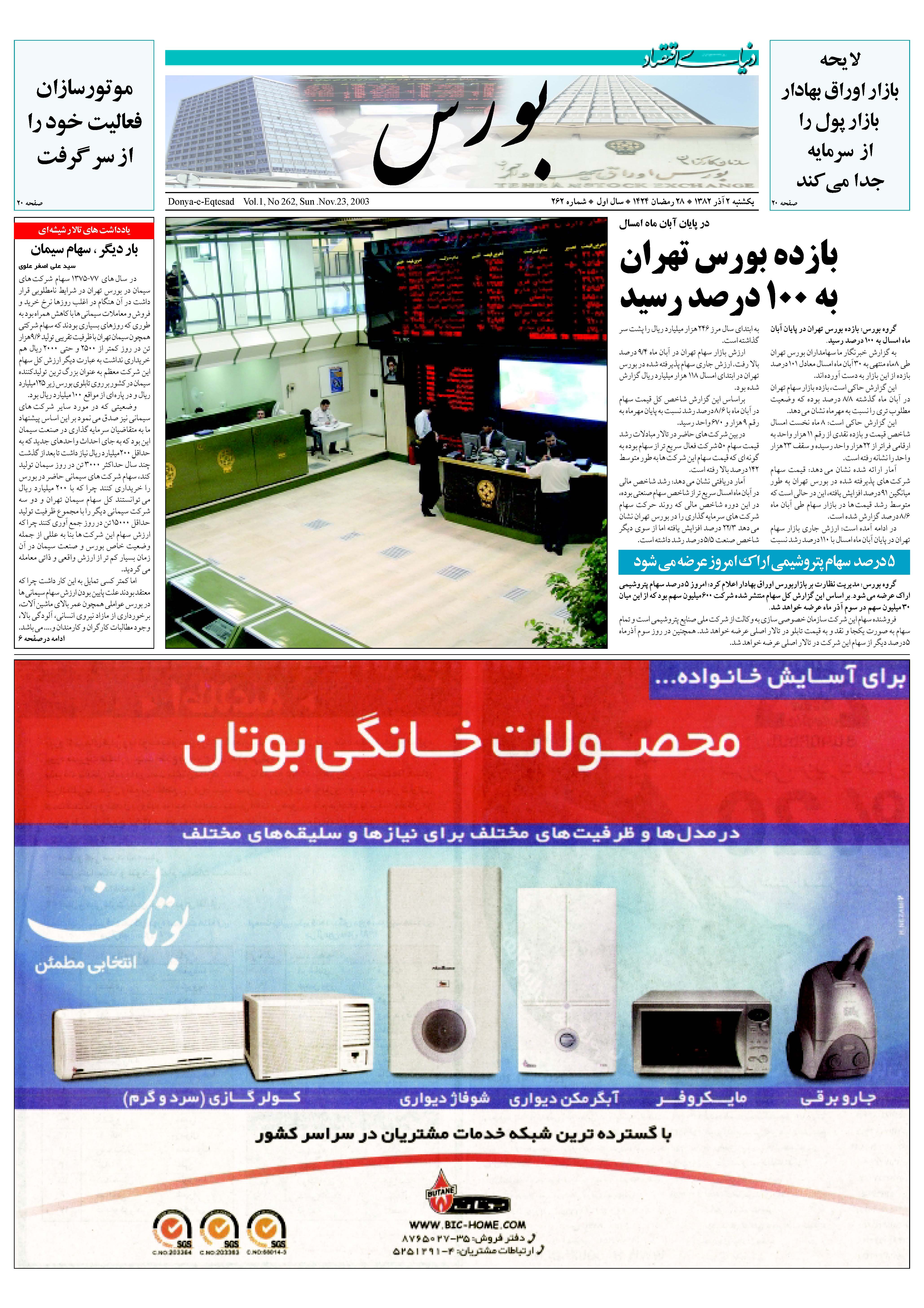 262_Page_05