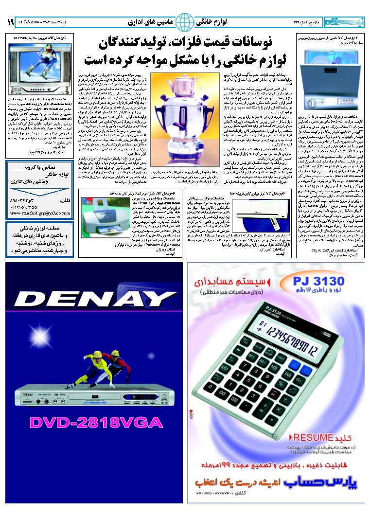 332_Page_19