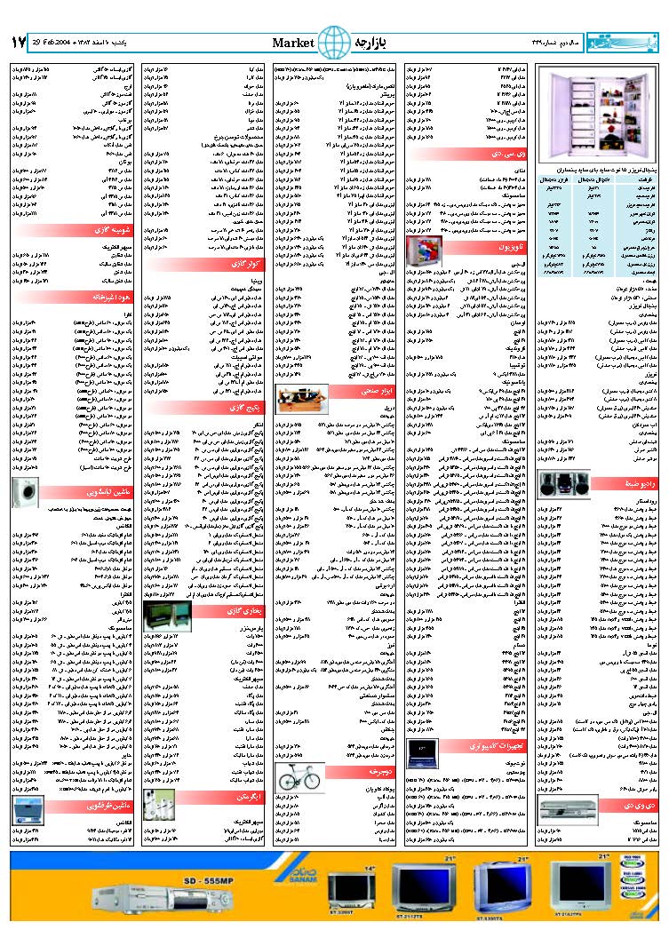 339_Page_17