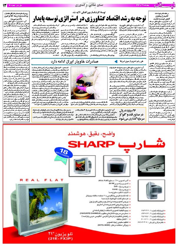 420_Page_13