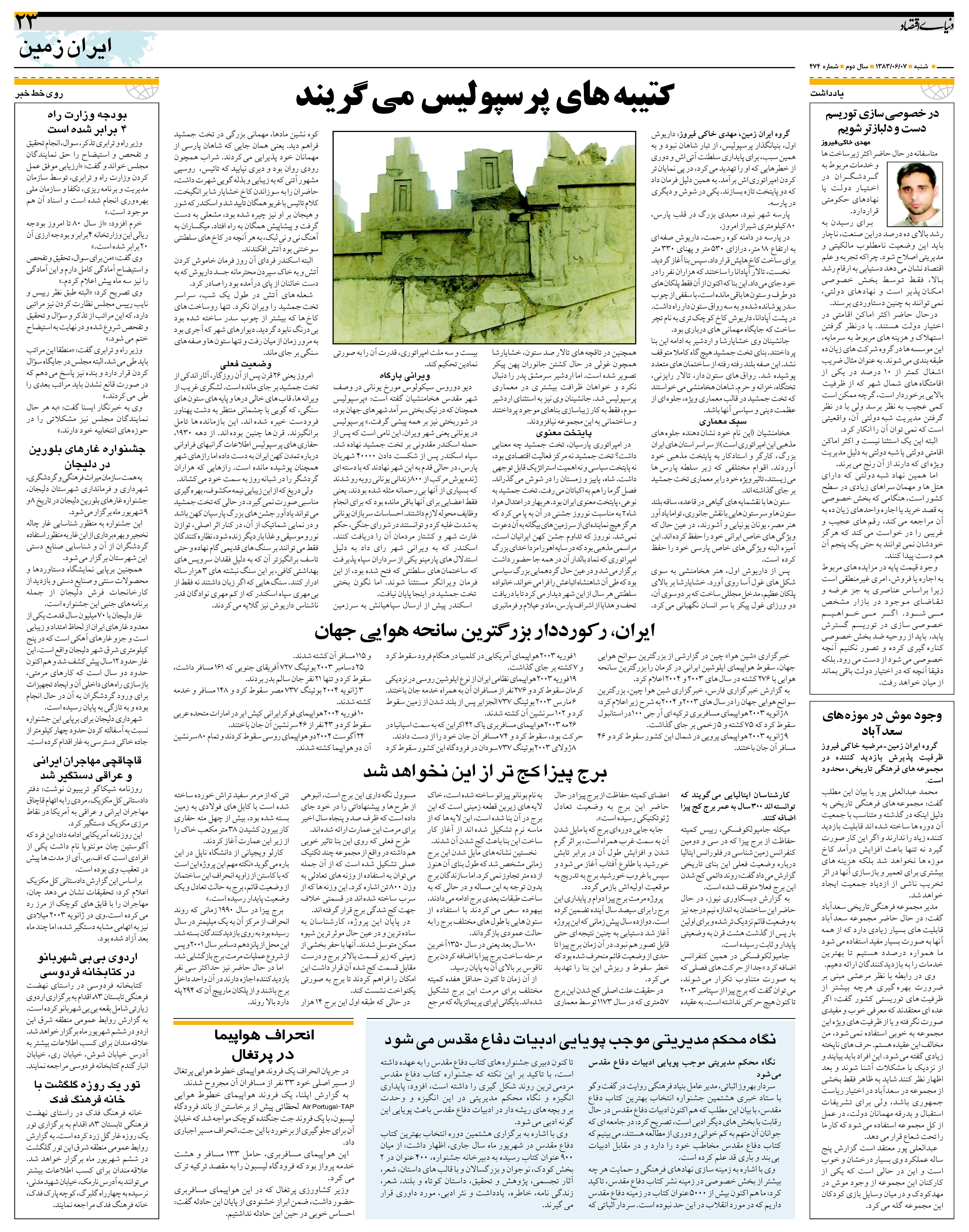 474_Page_23