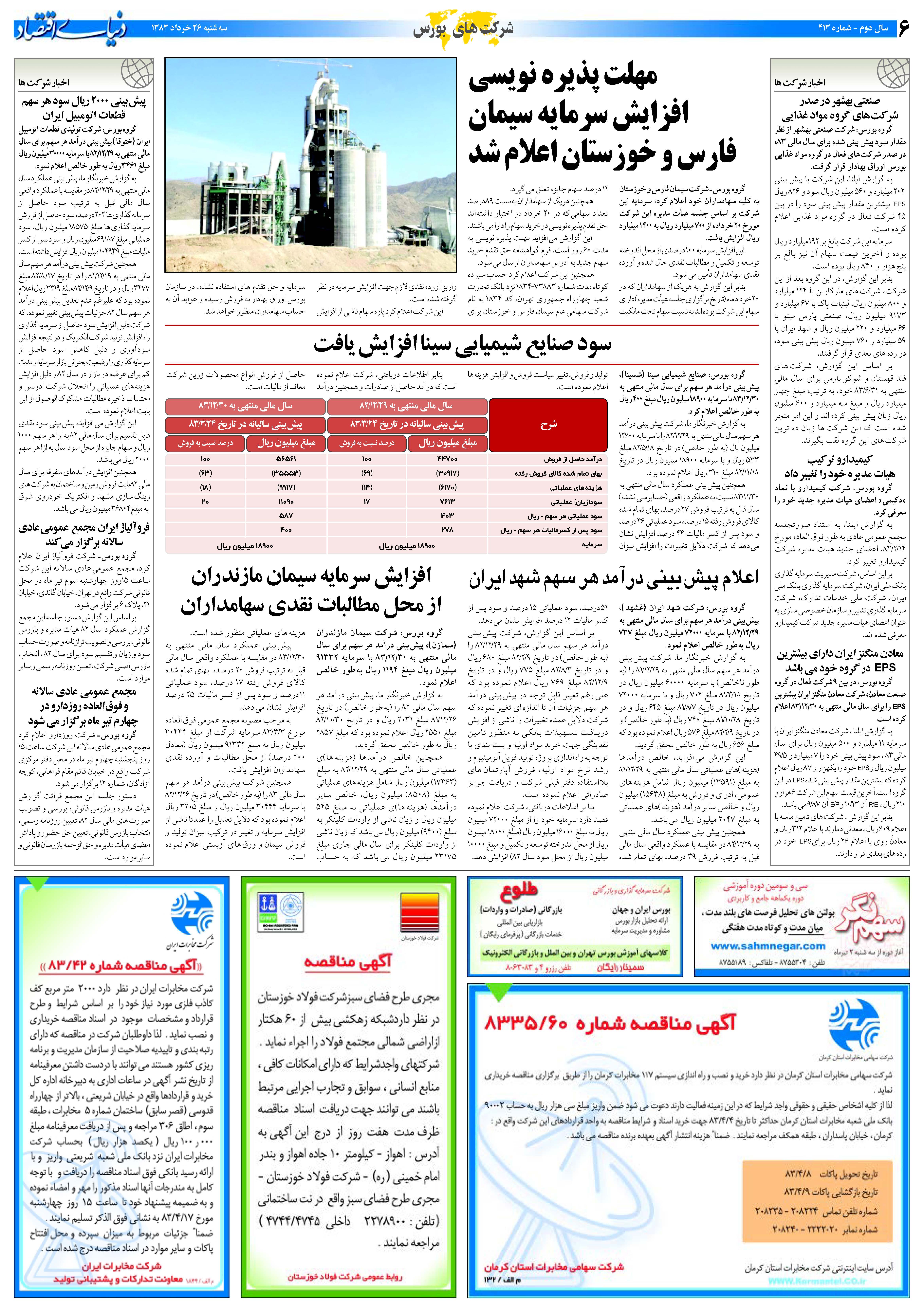 413_Page_06