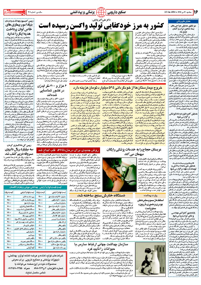 309_Page_16