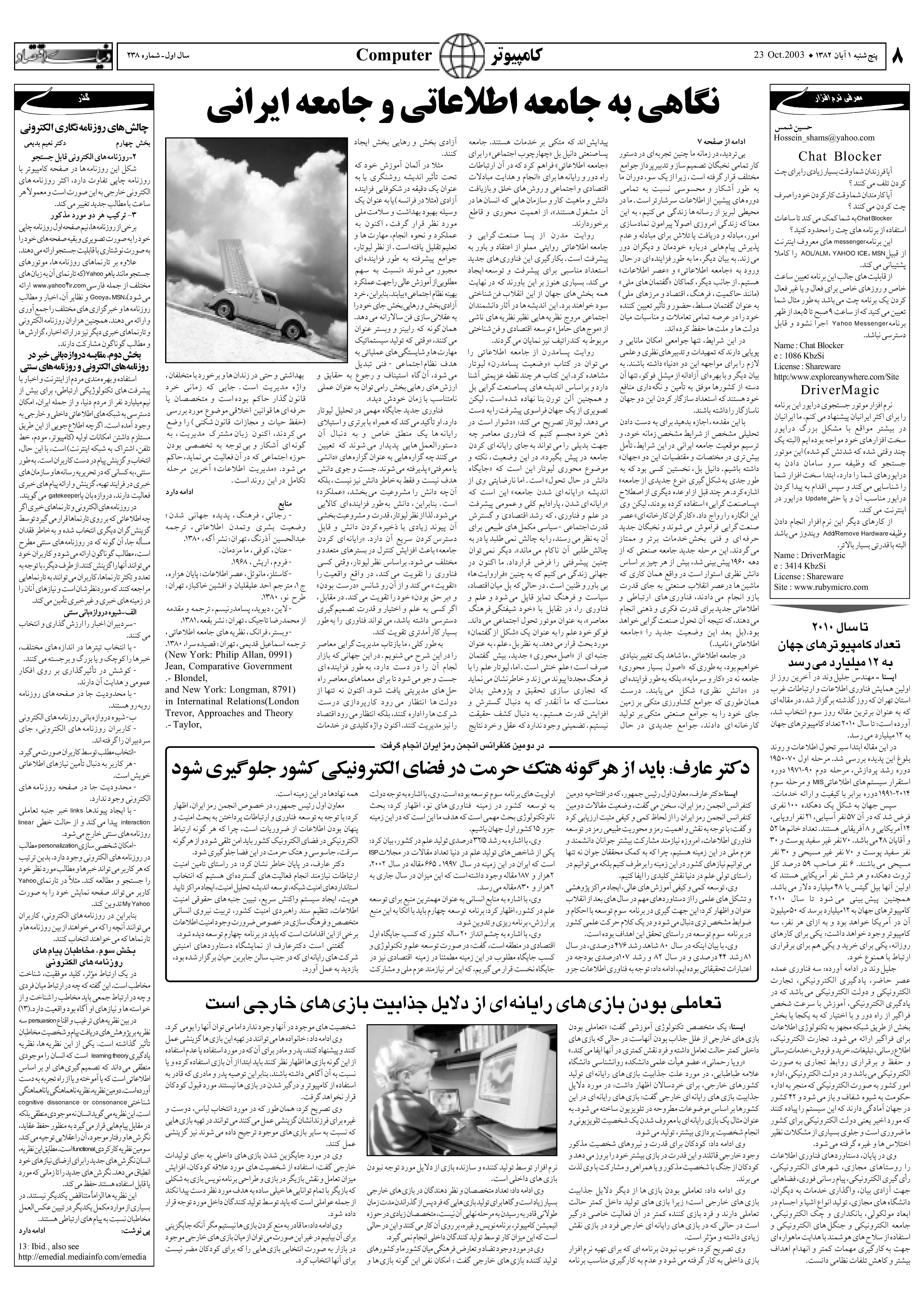 238_Page_08