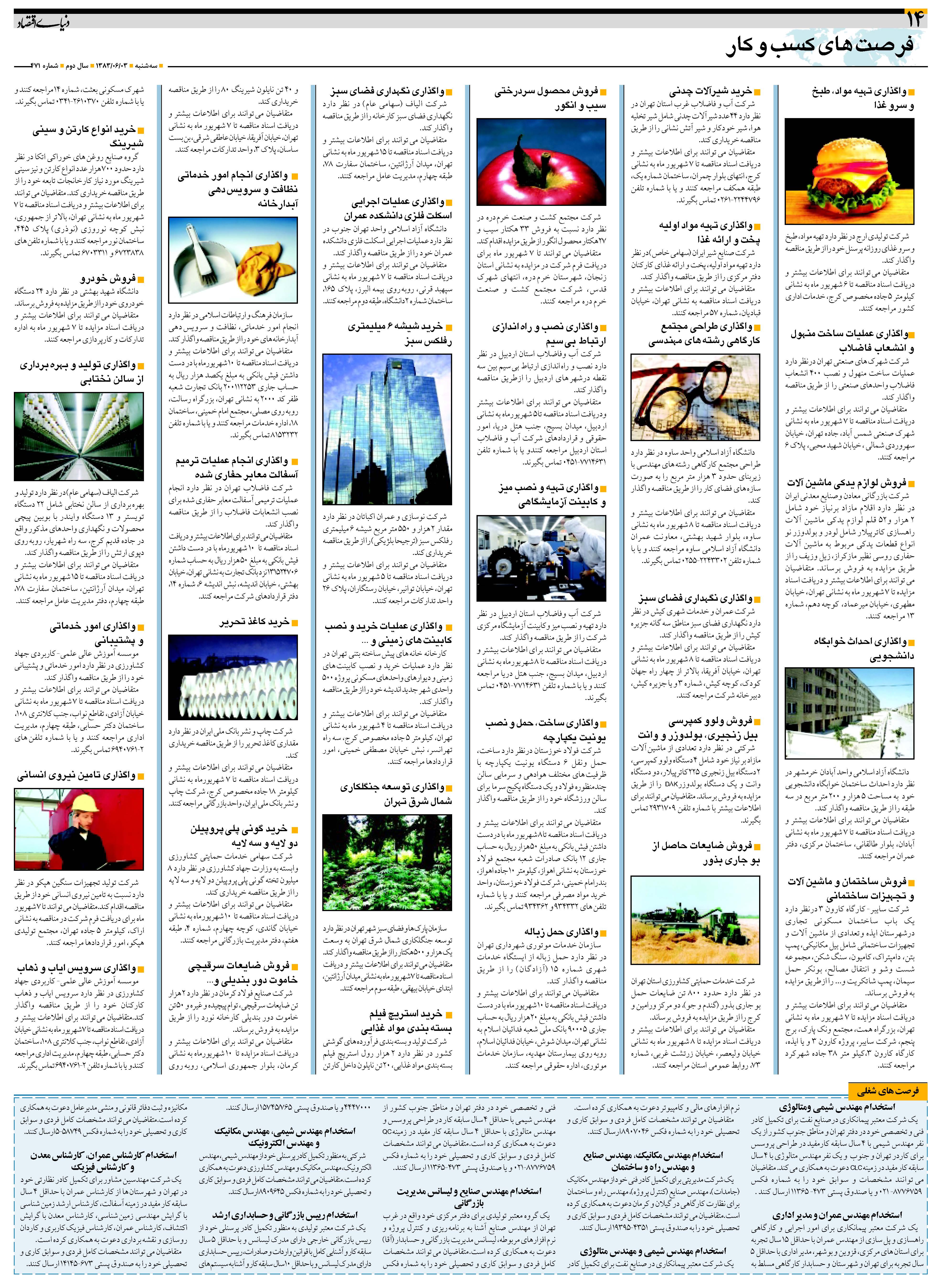 471_Page_14