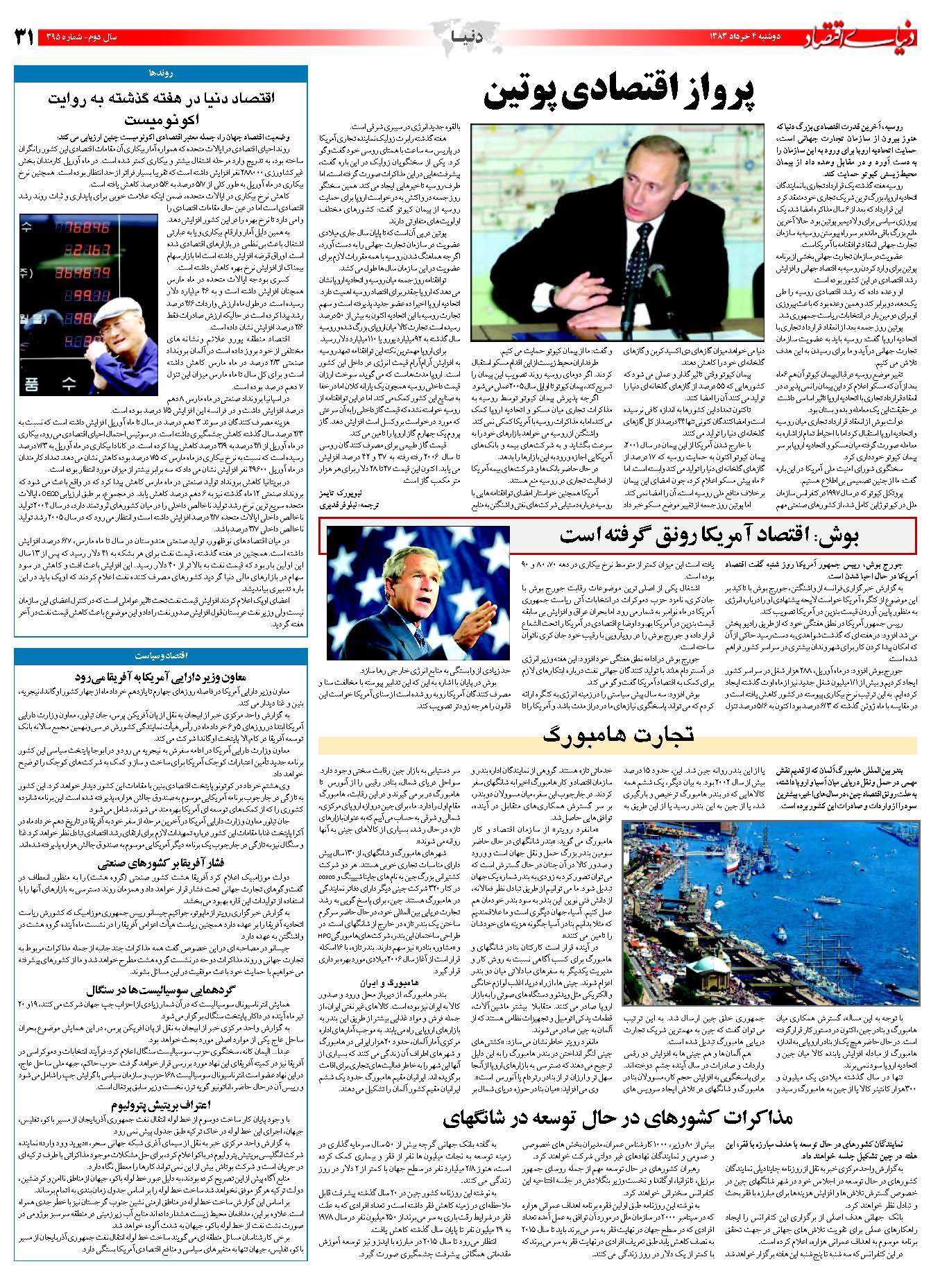 395_Page_31