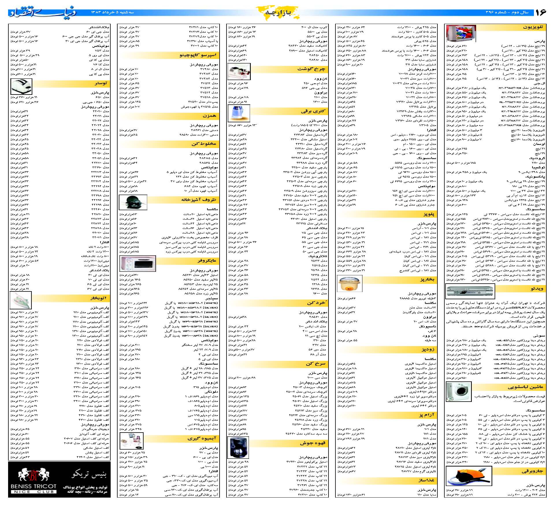 396_Page_16