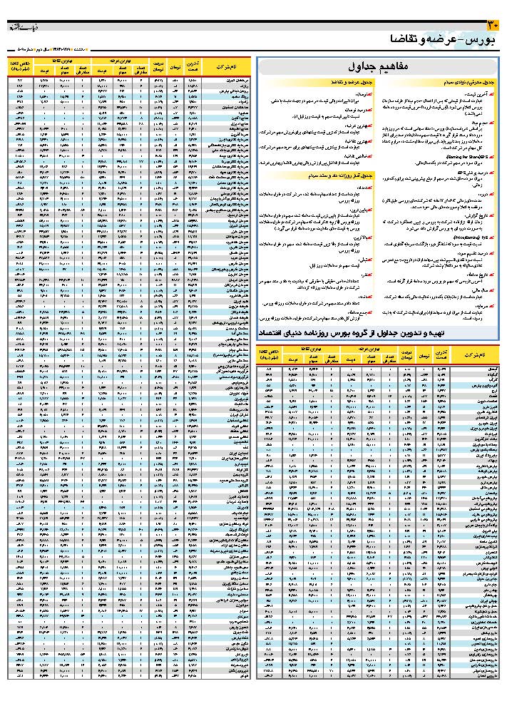 509_Page_30