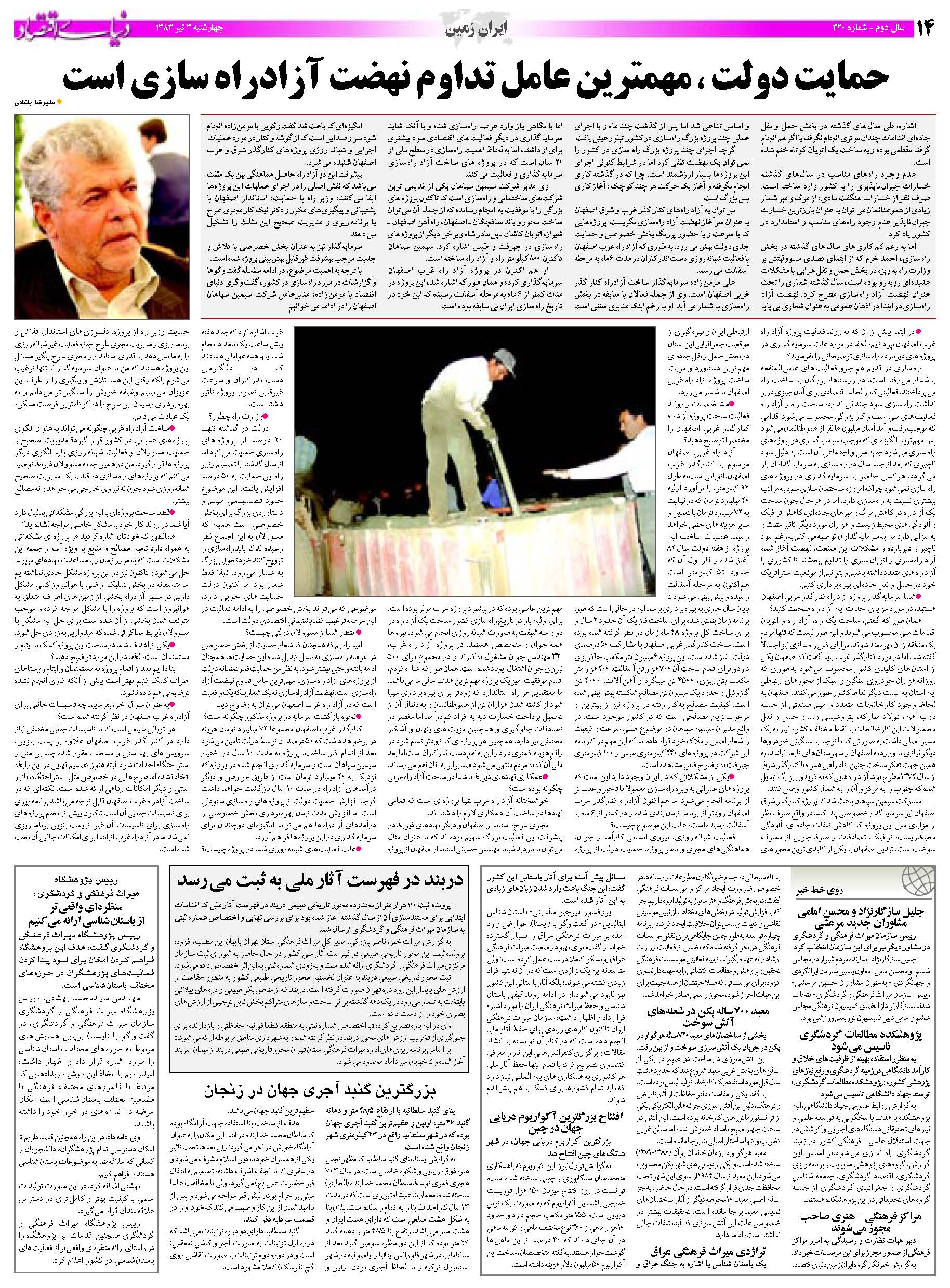 420_Page_14