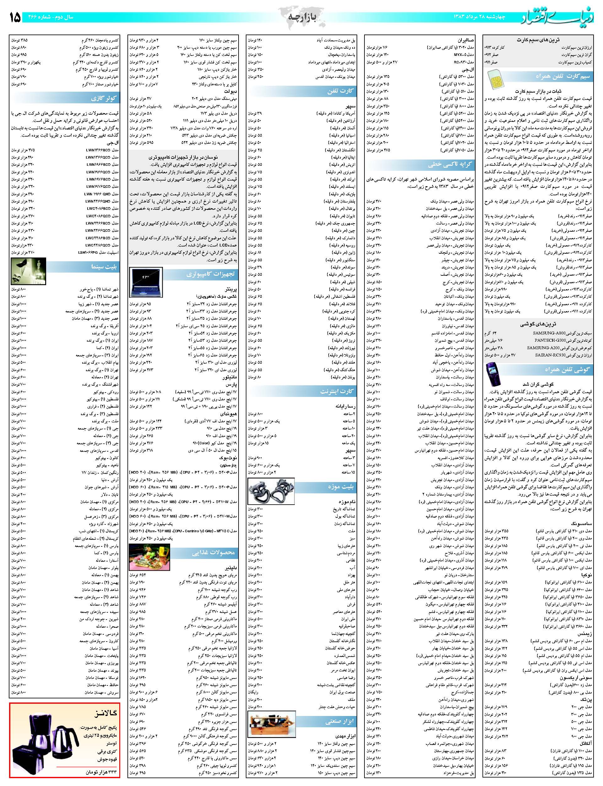 466_Page_15