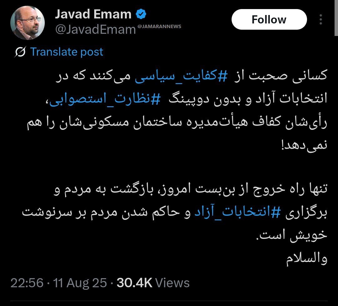 جواد امام