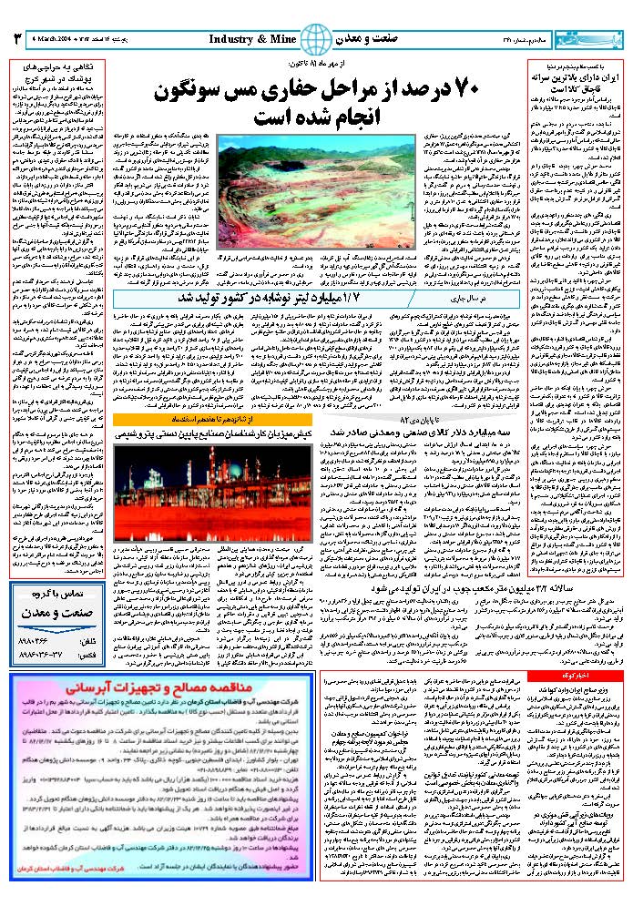 341_Page_03