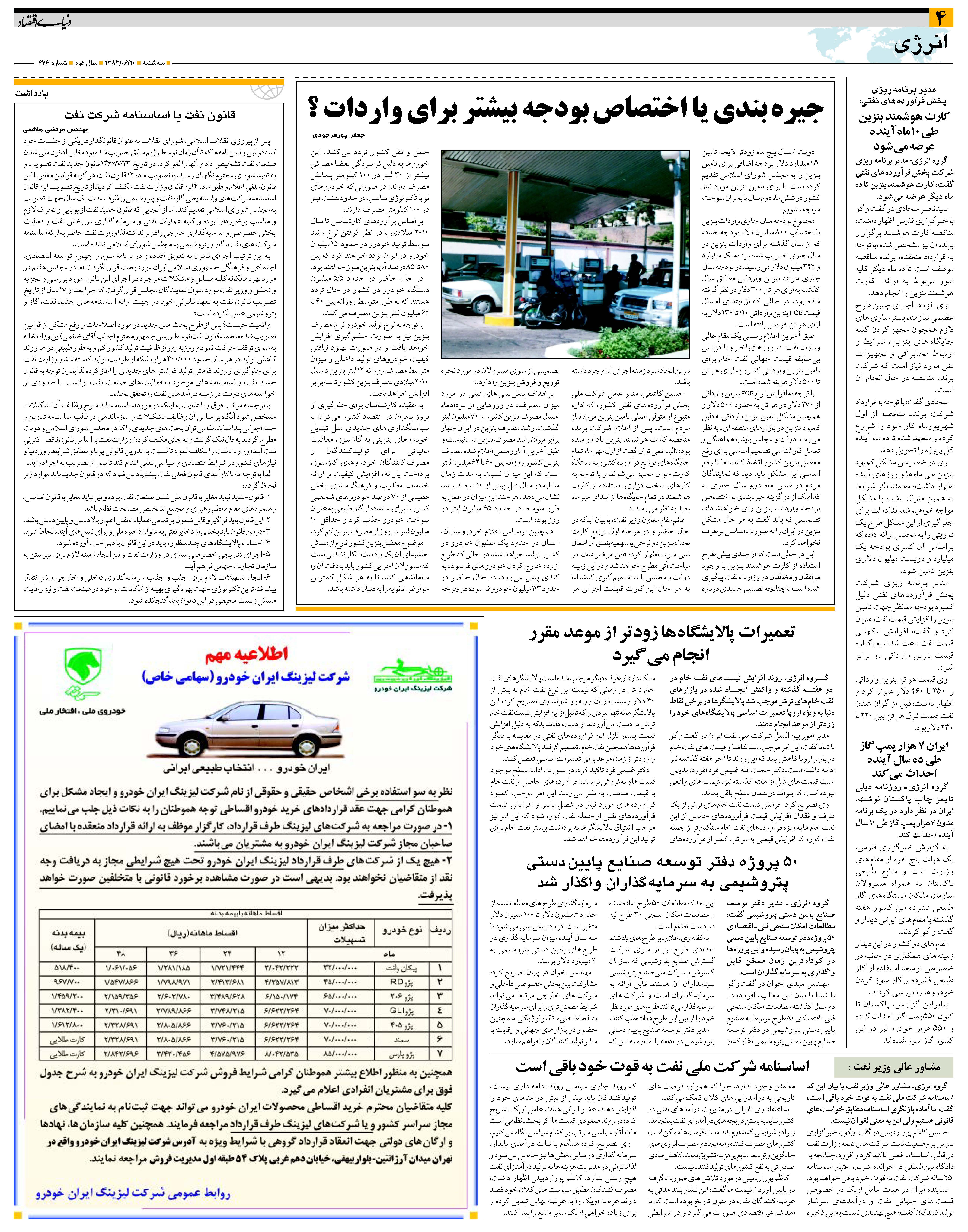 476_Page_04