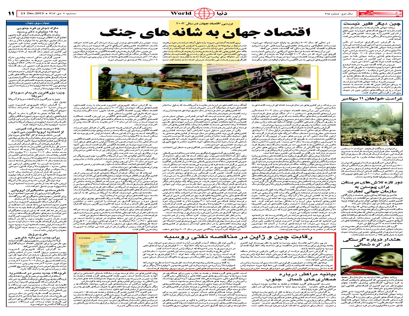 285_Page_10