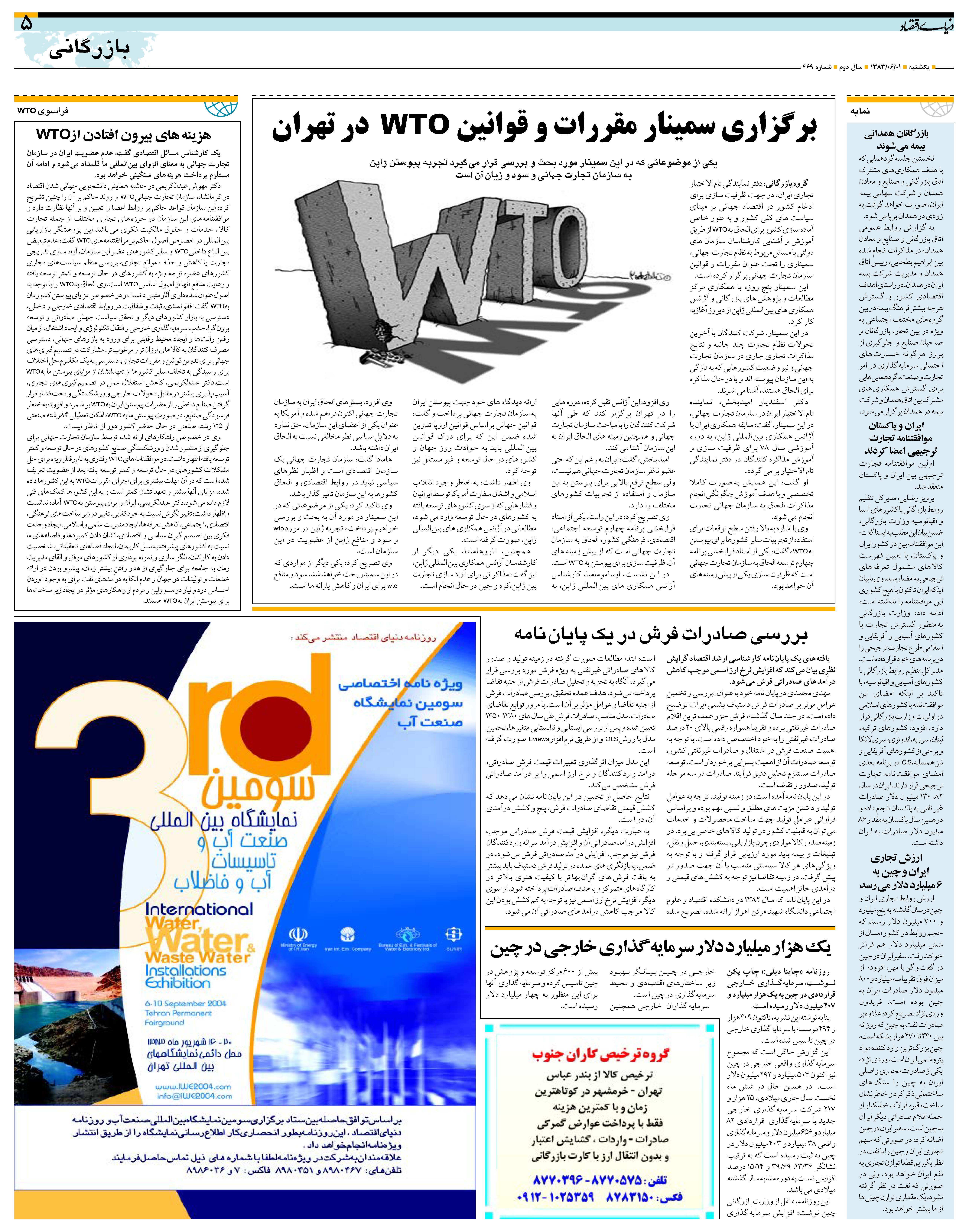 469_Page_05