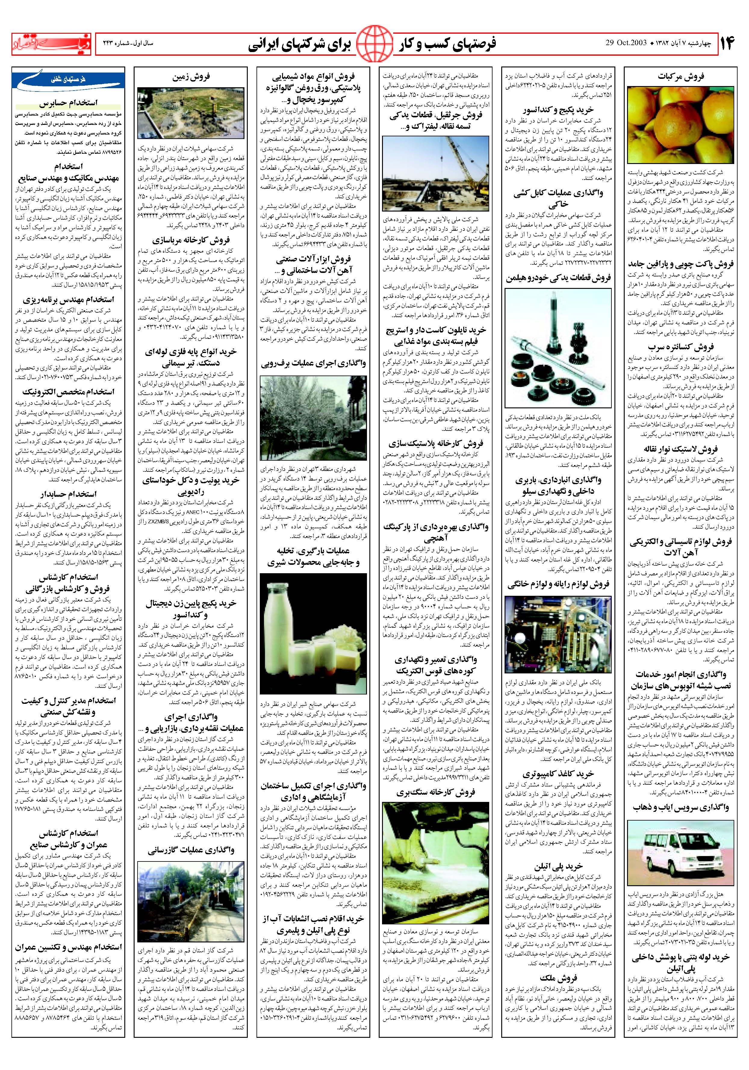 243_Page_14