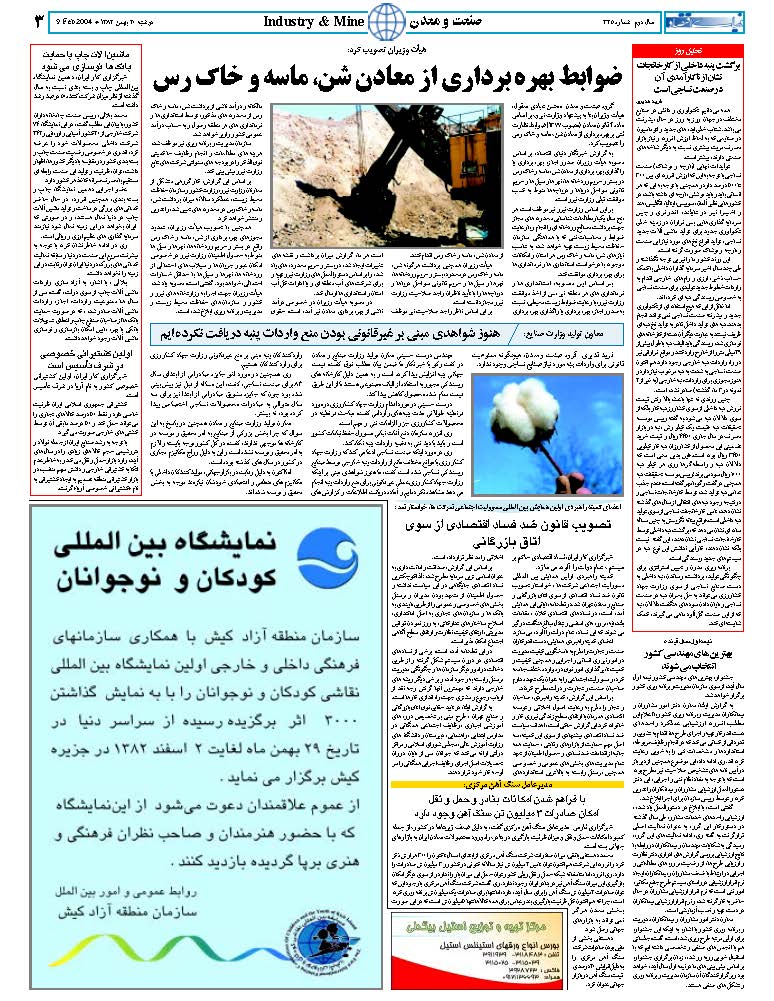325_Page_03