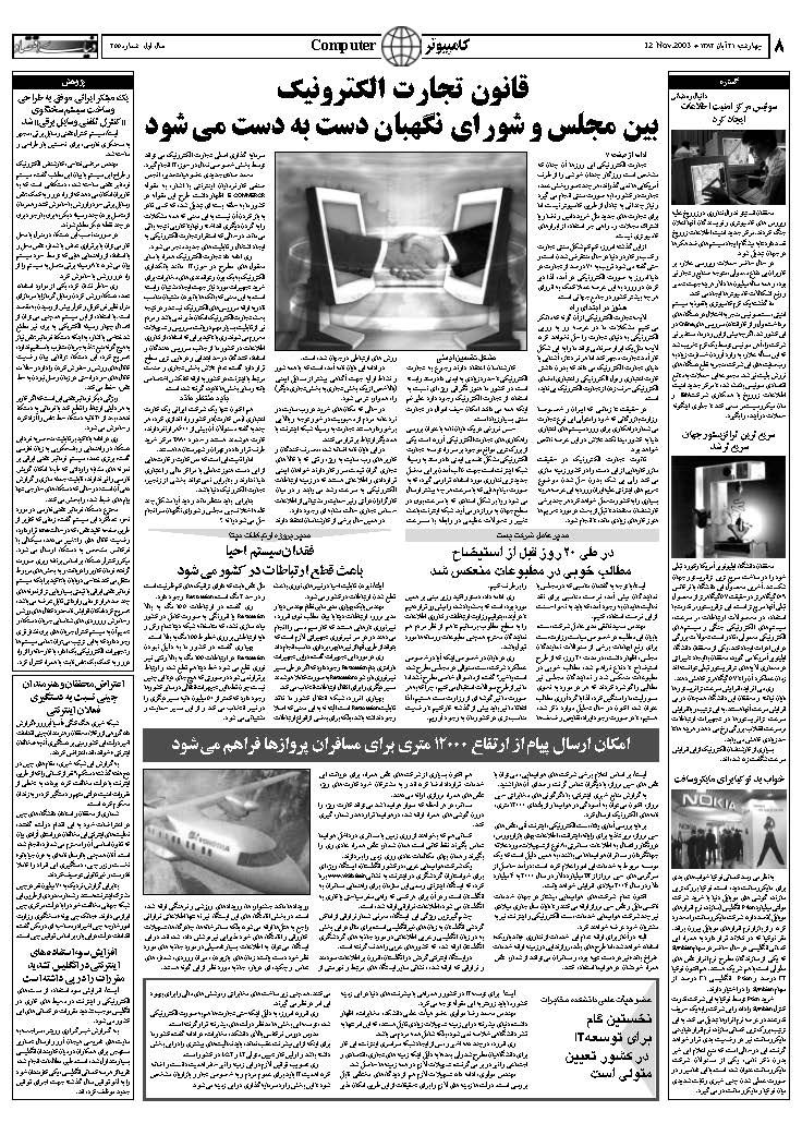 255_Page_08