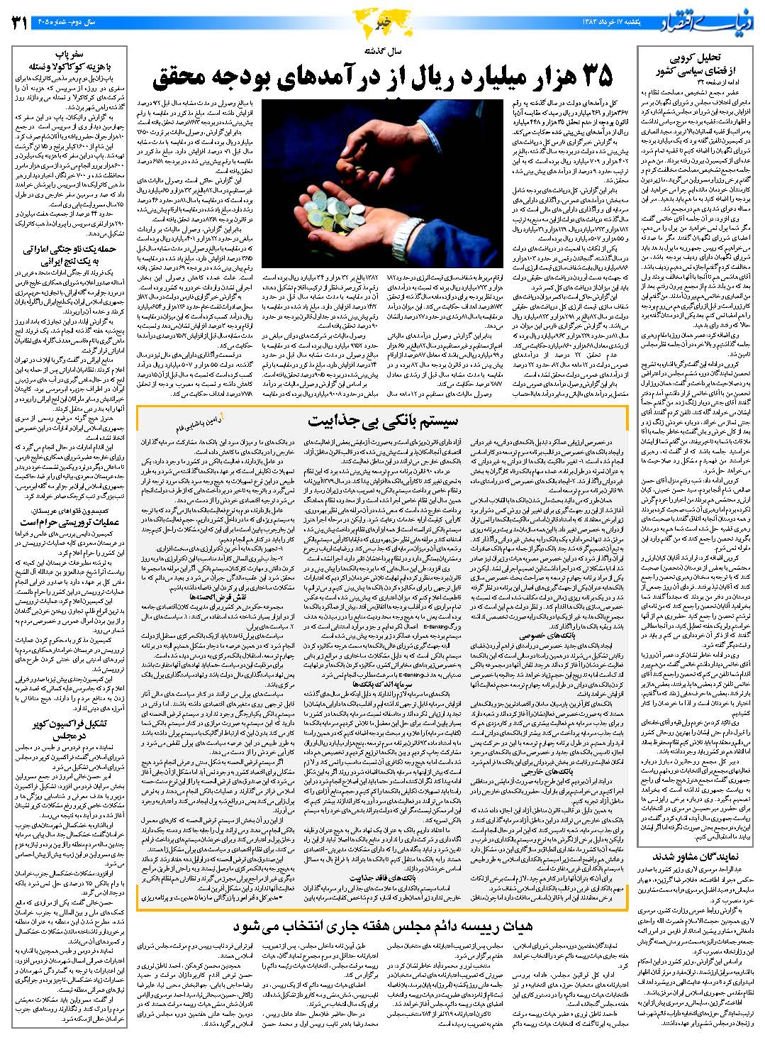 405_Page_31