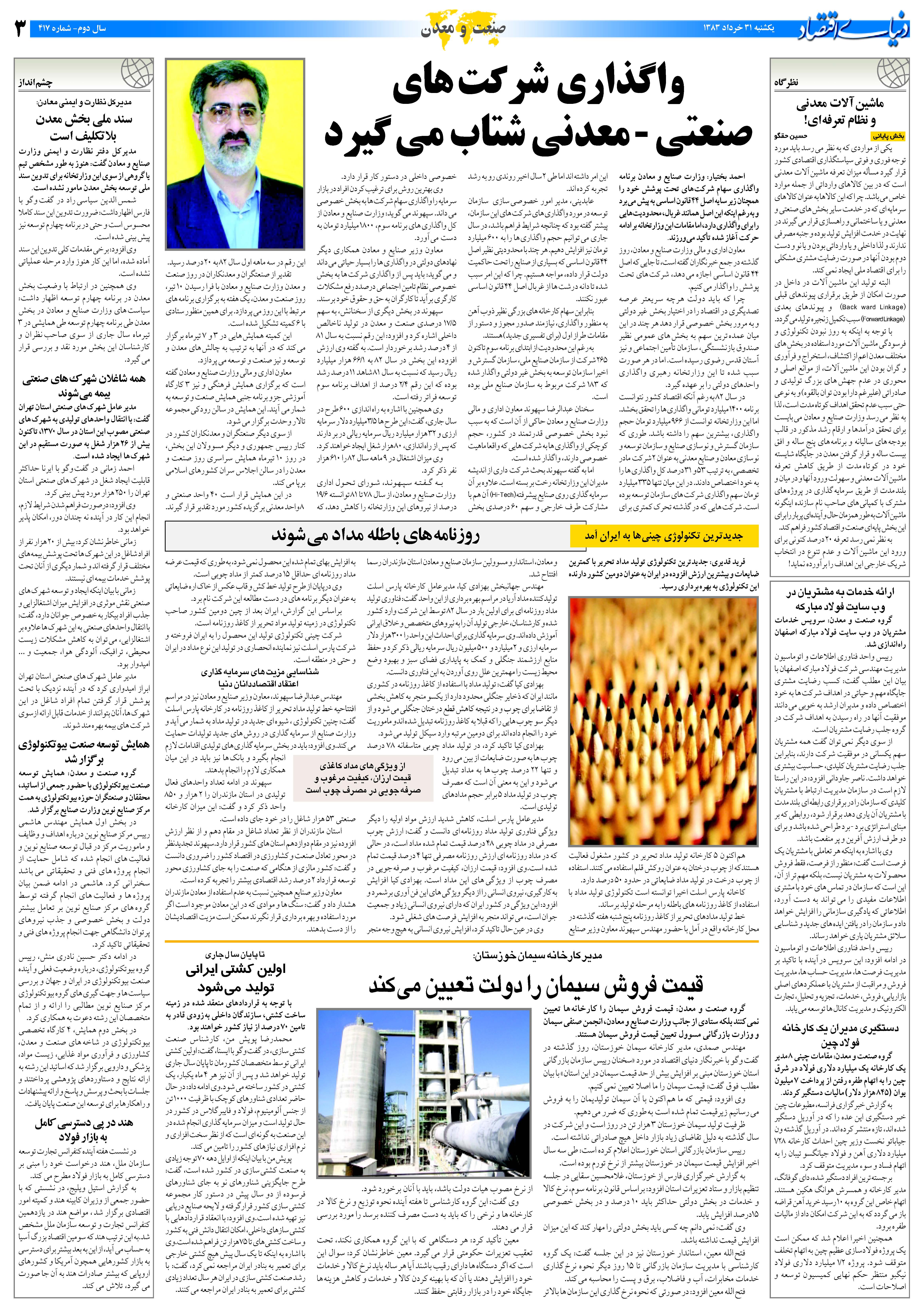 417_Page_03