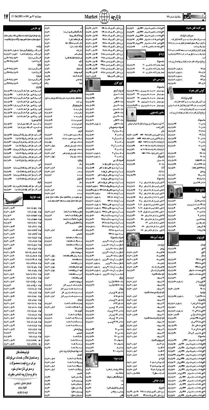 231_Page_17