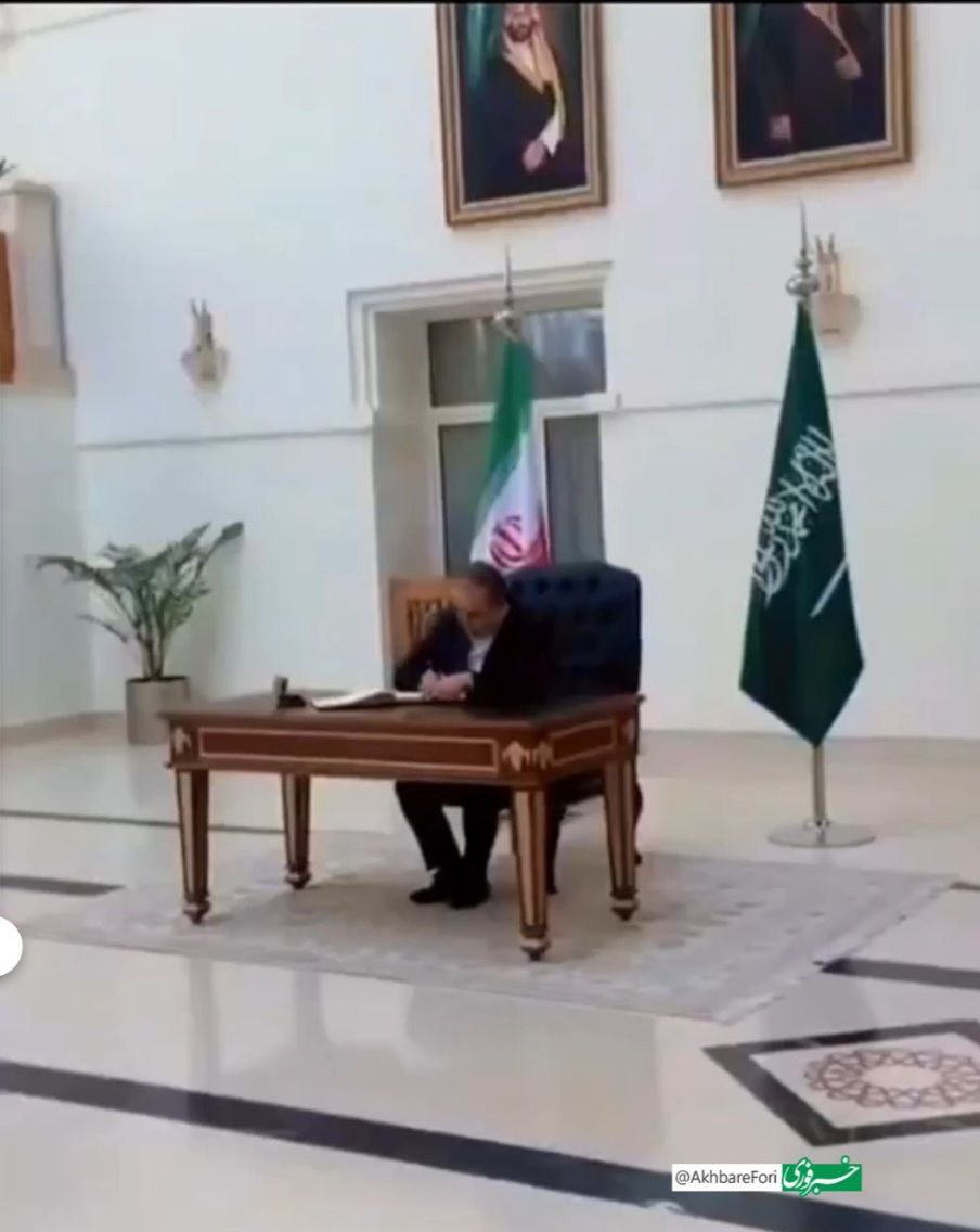 عکسی از امضای دفتر یادبود وزارت خارجه عربستان توسط عراقچی 3